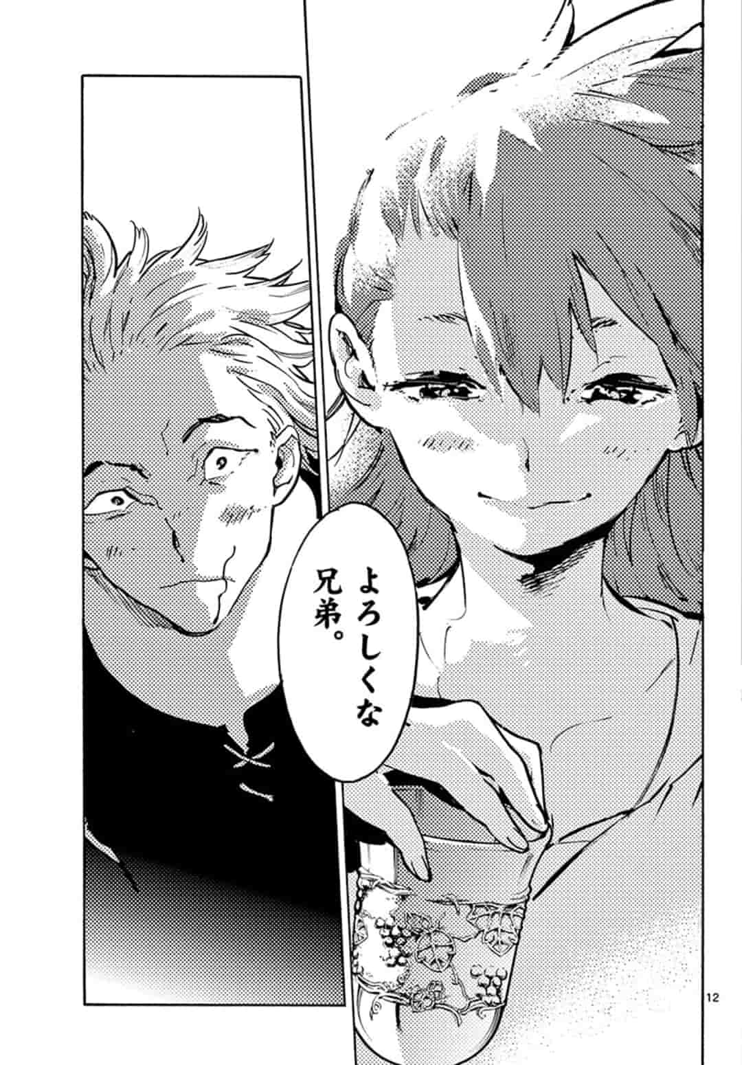 Ninkyou Tensei: Isekai no Yakuzahime Chap 5.1 - Next Chap 6.1