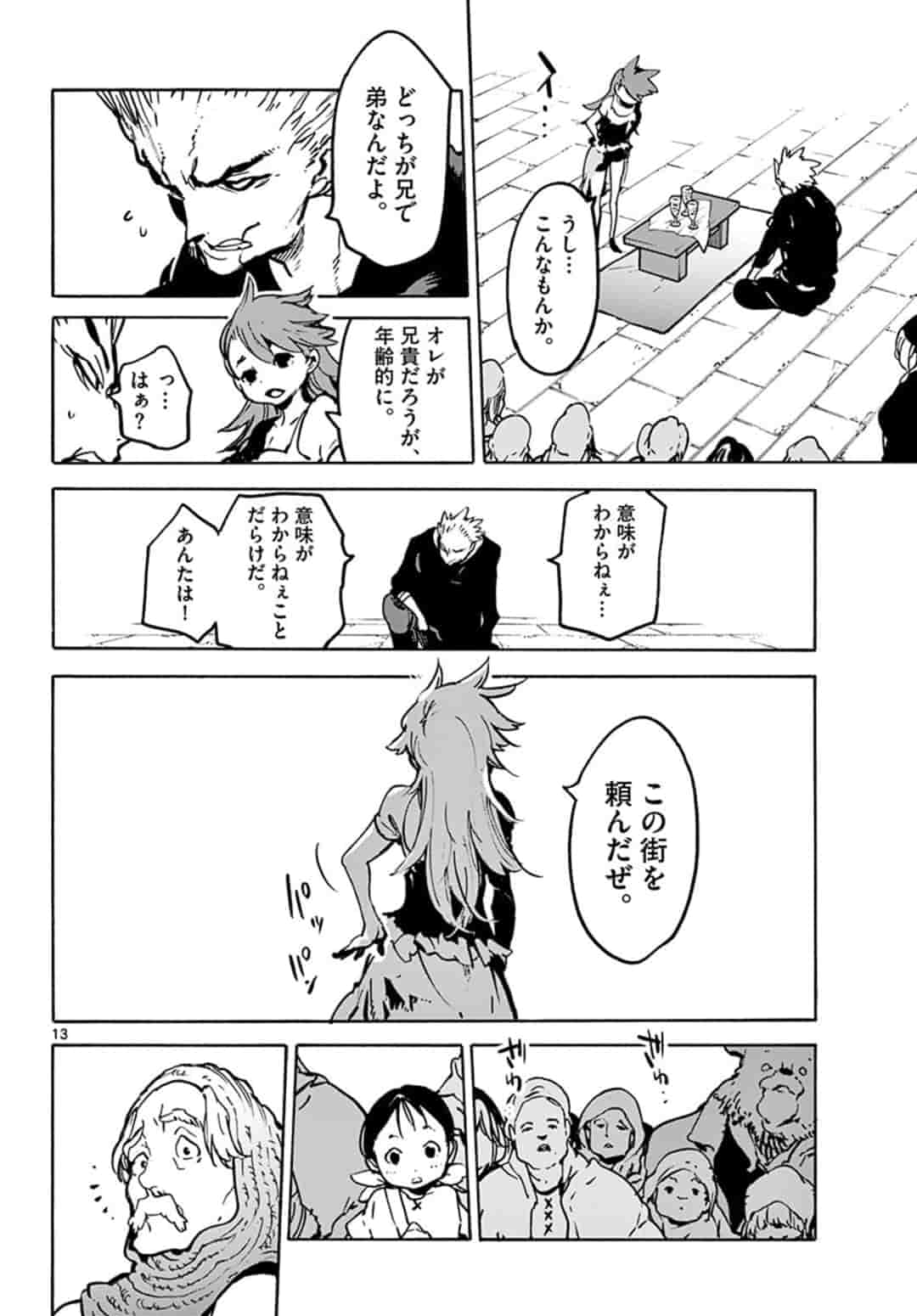 Ninkyou Tensei: Isekai no Yakuzahime Chap 5.1 - Next Chap 6.1