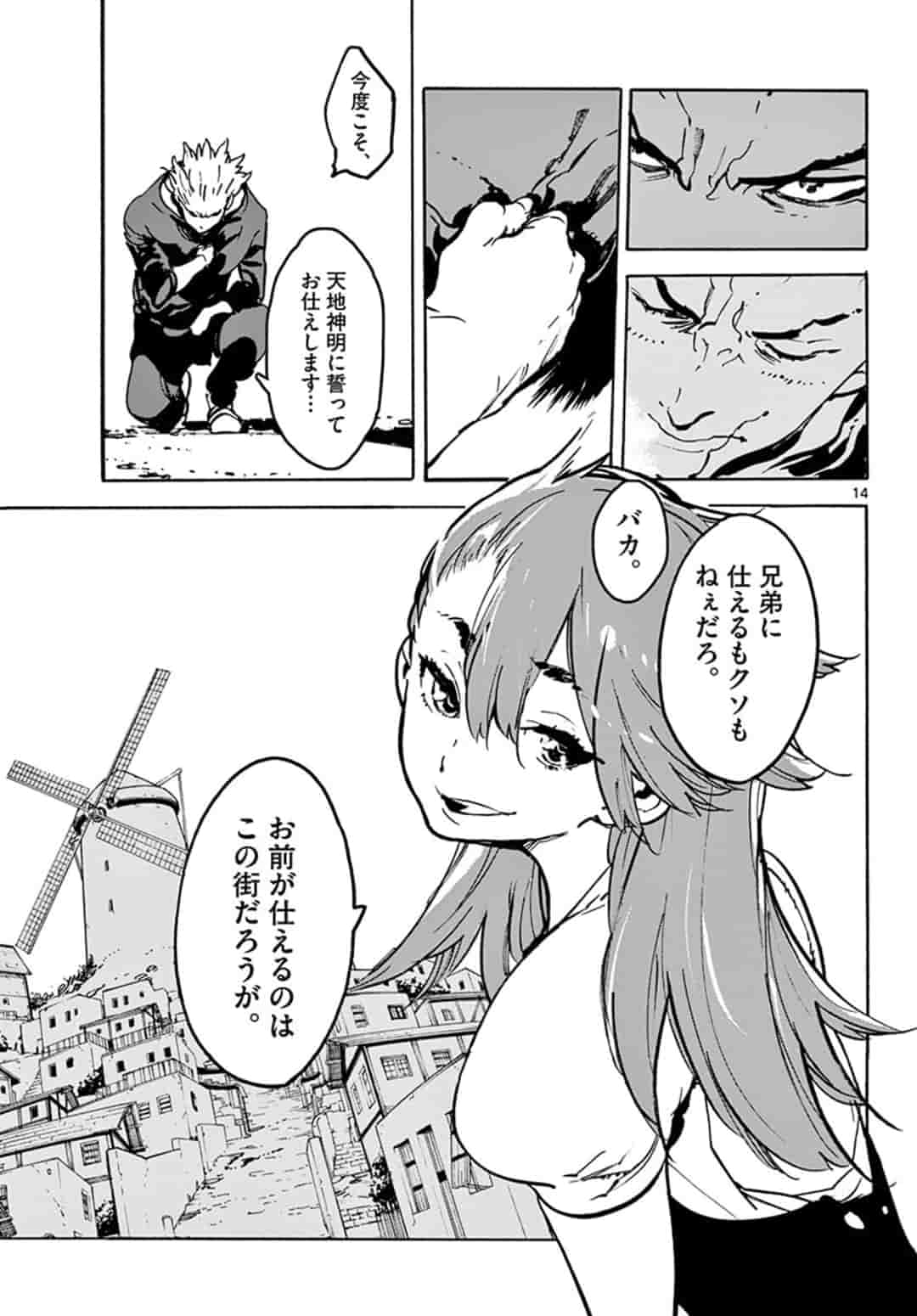 Ninkyou Tensei: Isekai no Yakuzahime Chap 5.1 - Next Chap 6.1