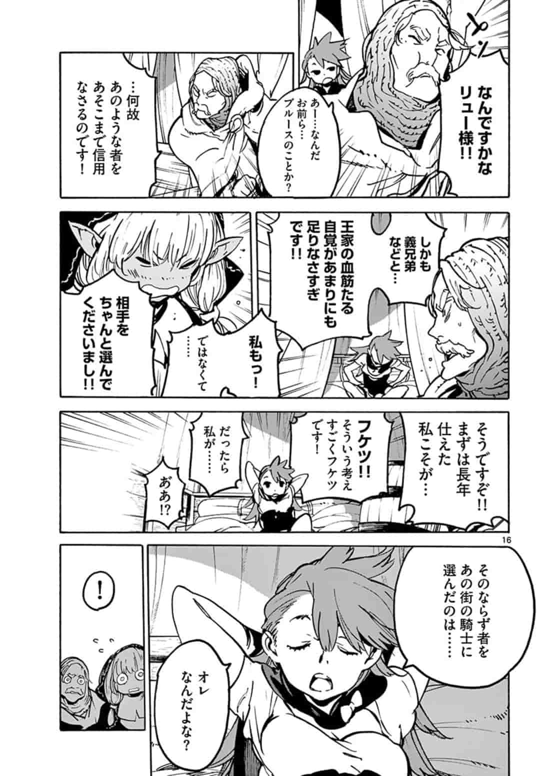 Ninkyou Tensei: Isekai no Yakuzahime Chap 5.1 - Next Chap 6.1