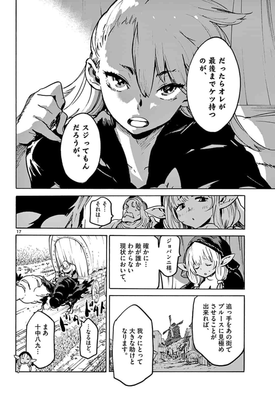 Ninkyou Tensei: Isekai no Yakuzahime Chap 5.1 - Next Chap 6.1