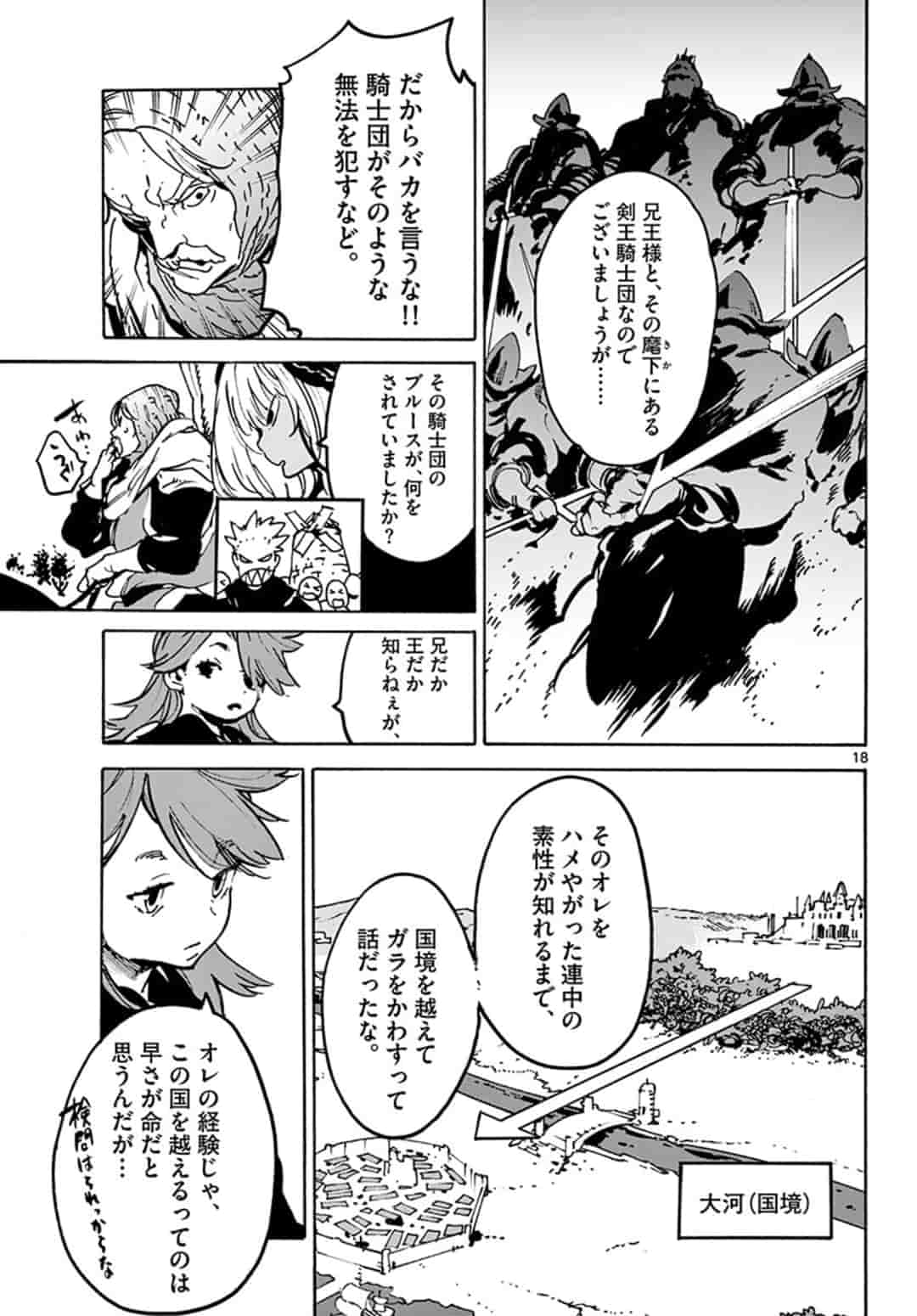 Ninkyou Tensei: Isekai no Yakuzahime Chap 5.1 - Next Chap 6.1