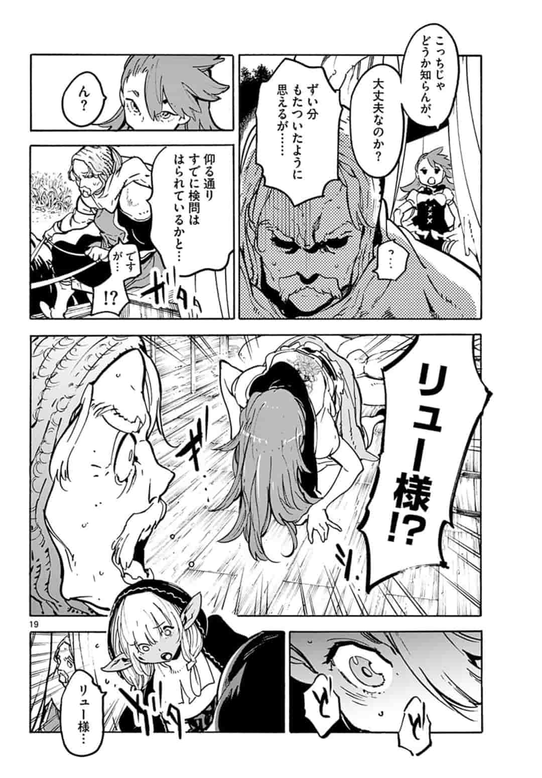 Ninkyou Tensei: Isekai no Yakuzahime Chap 5.1 - Next Chap 6.1