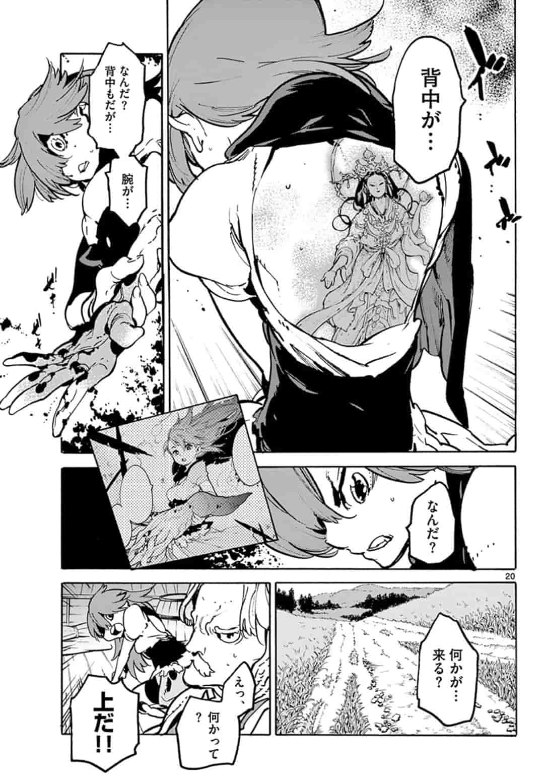 Ninkyou Tensei: Isekai no Yakuzahime Chap 5.1 - Next Chap 6.1