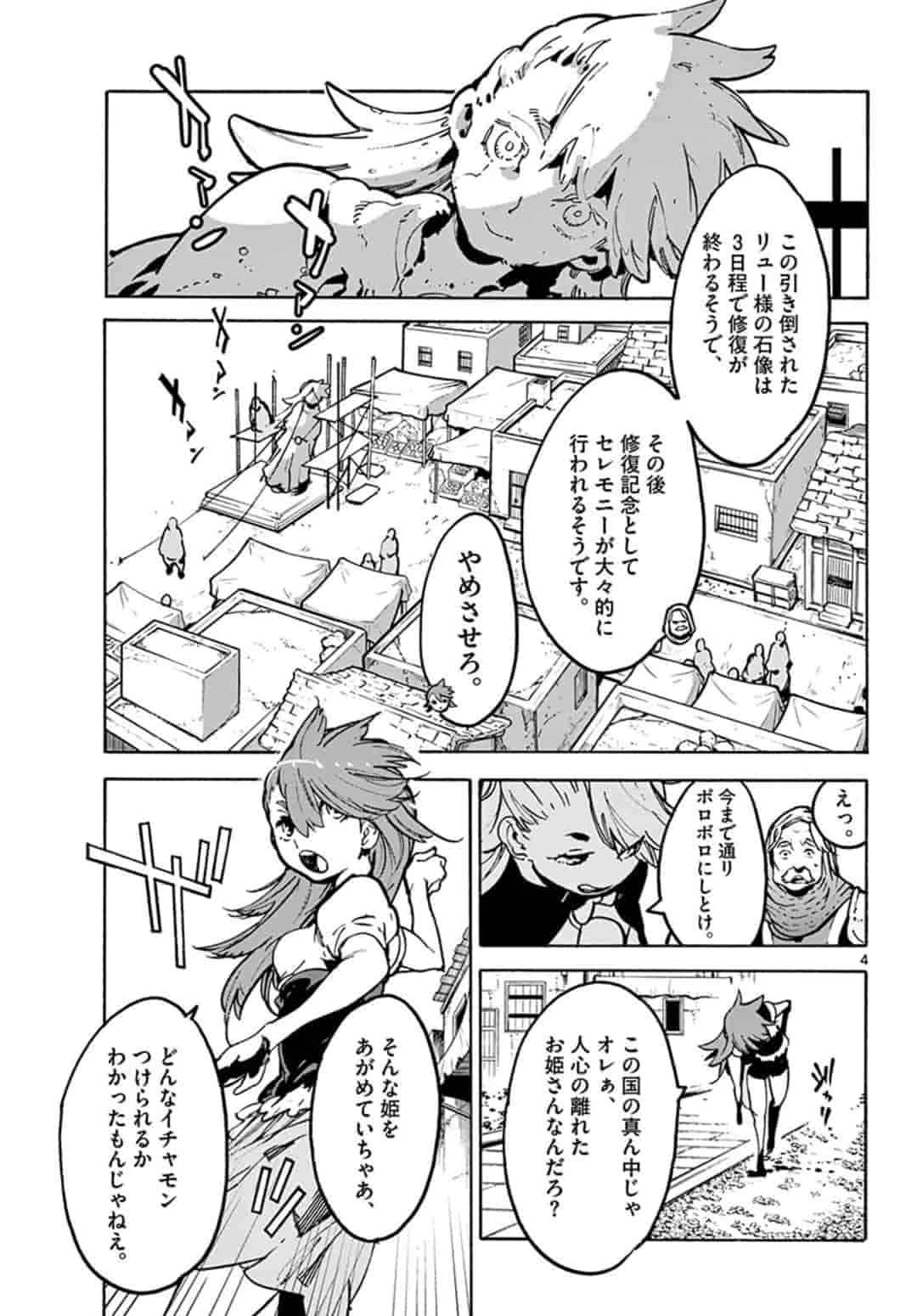 Ninkyou Tensei: Isekai no Yakuzahime Chap 5.1 - Next Chap 6.1