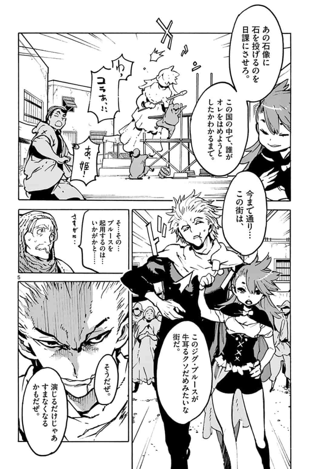 Ninkyou Tensei: Isekai no Yakuzahime Chap 5.1 - Next Chap 6.1