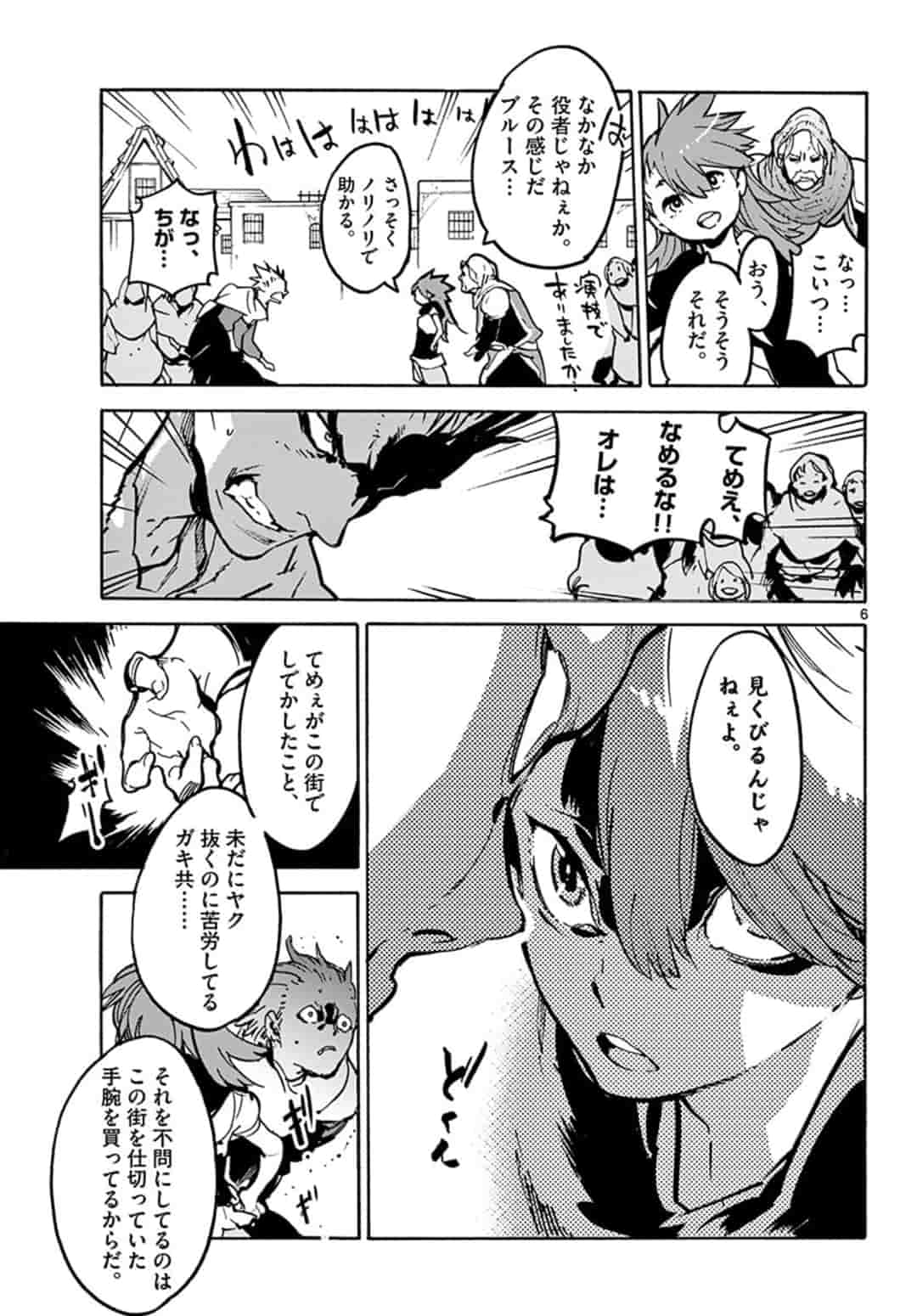 Ninkyou Tensei: Isekai no Yakuzahime Chap 5.1 - Next Chap 6.1