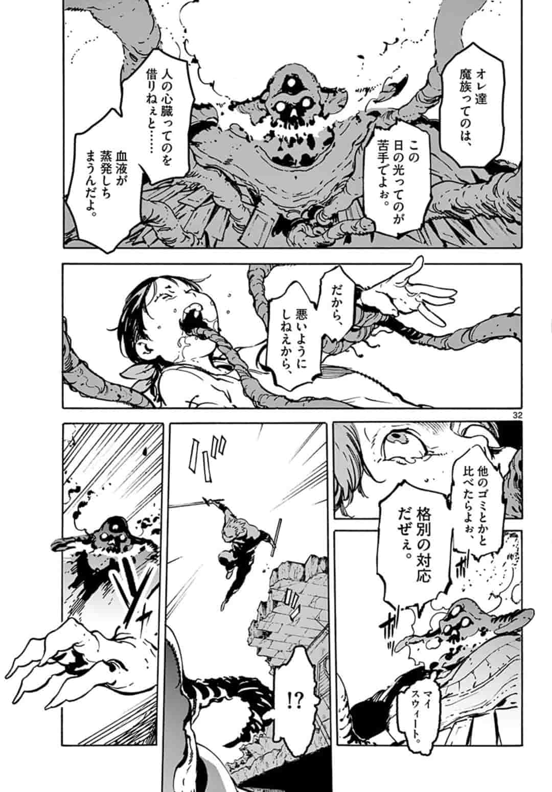 Ninkyou Tensei: Isekai no Yakuzahime Chap 5.2 - Next Chap 6.2