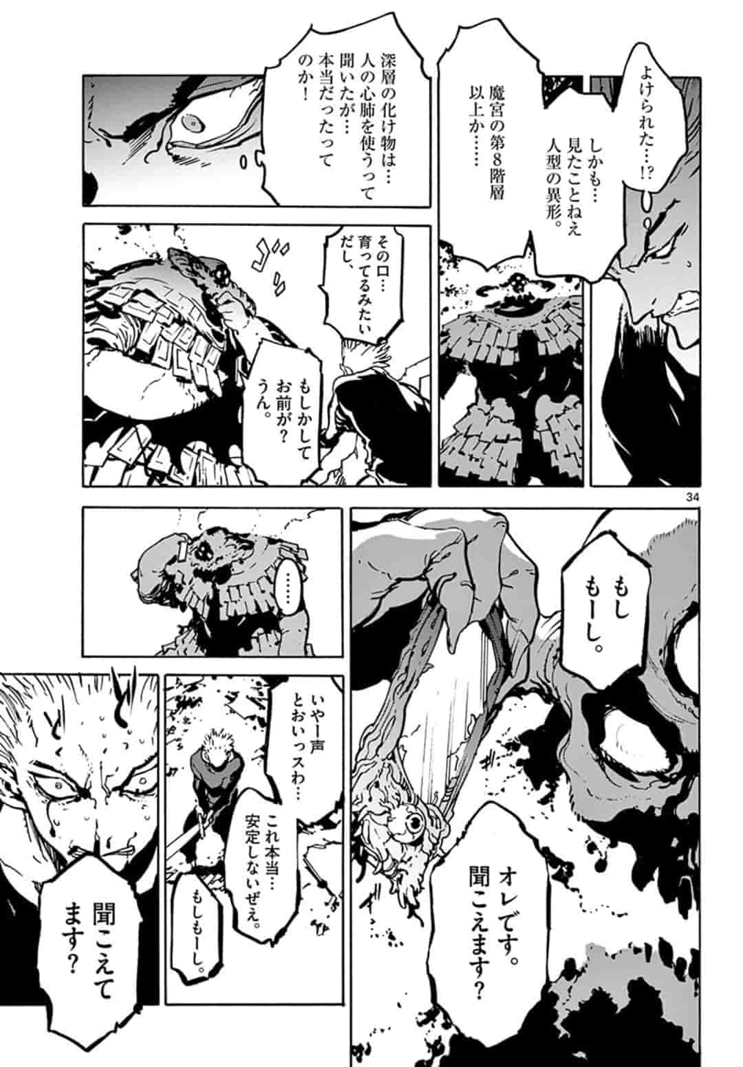 Ninkyou Tensei: Isekai no Yakuzahime Chap 5.2 - Next Chap 6.2