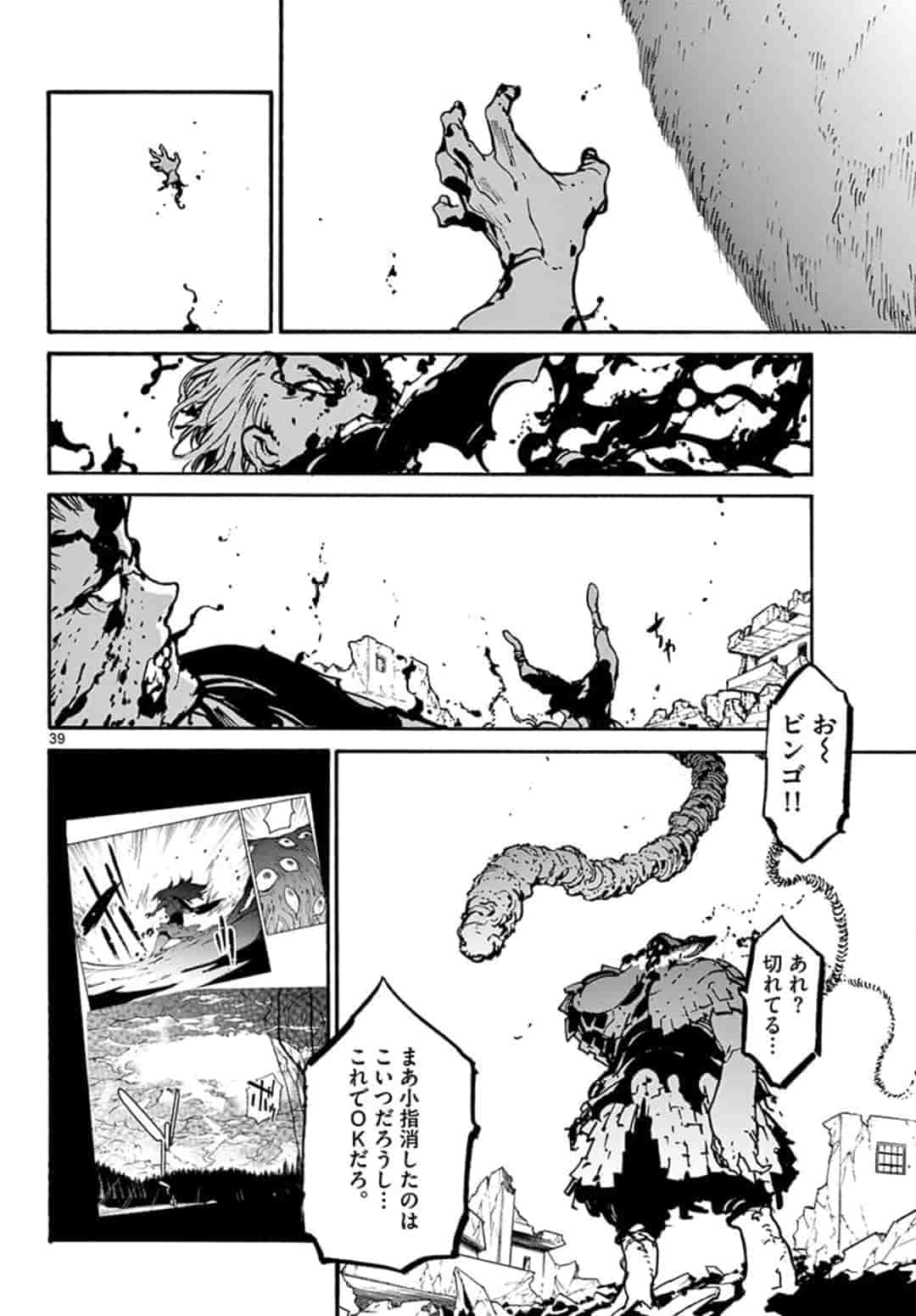Ninkyou Tensei: Isekai no Yakuzahime Chap 5.2 - Next Chap 6.2