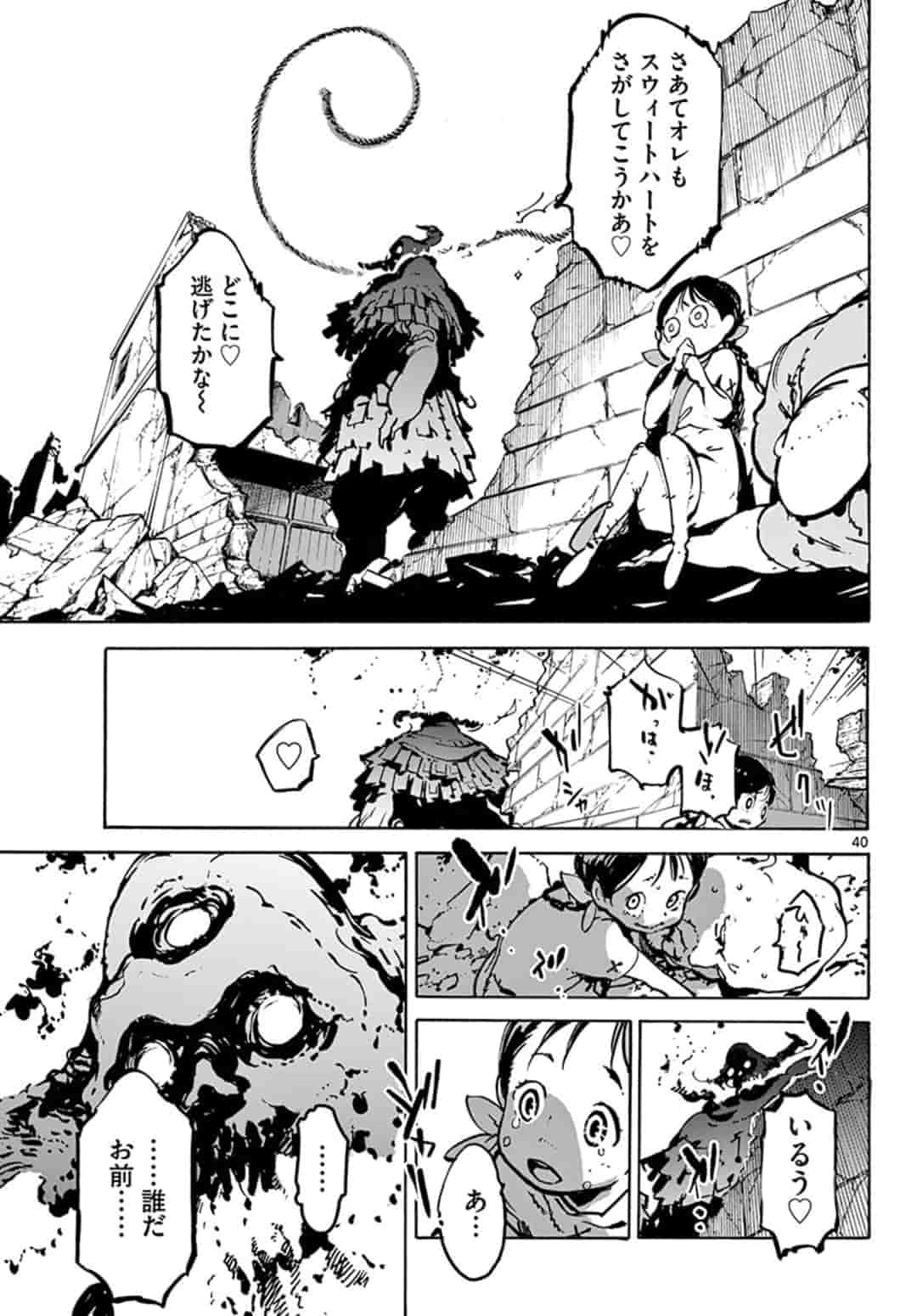 Ninkyou Tensei: Isekai no Yakuzahime Chap 5.2 - Next Chap 6.2