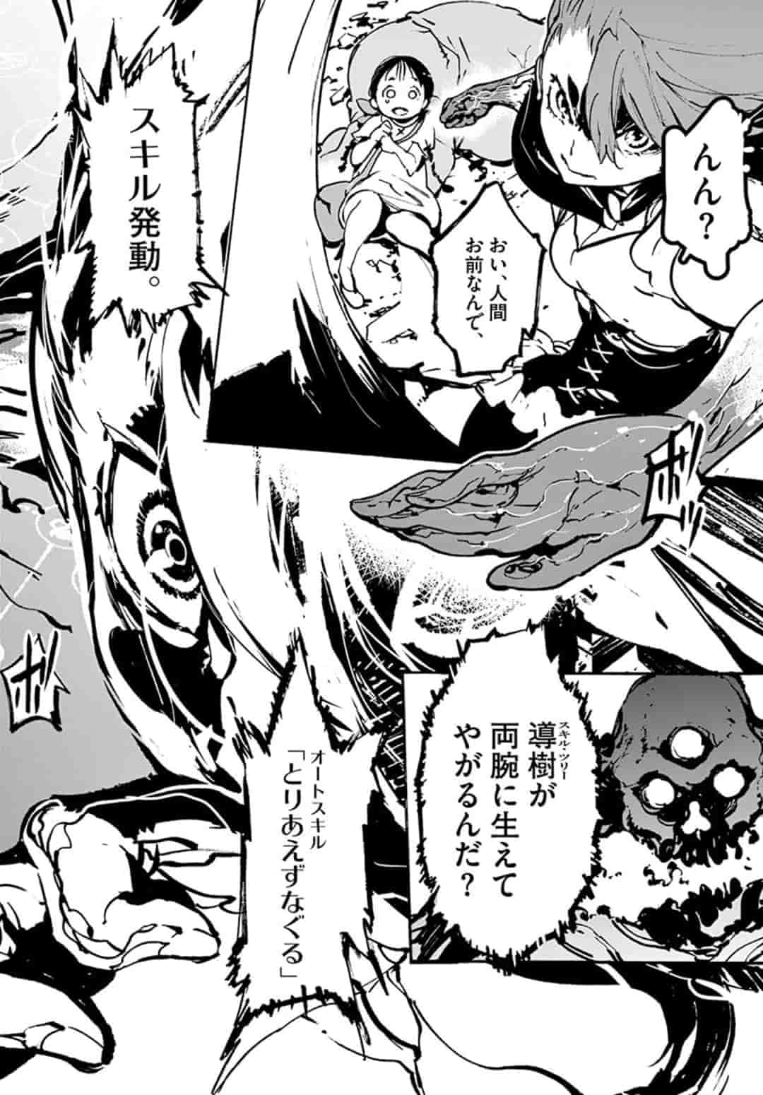 Ninkyou Tensei: Isekai no Yakuzahime Chap 5.2 - Next Chap 6.2