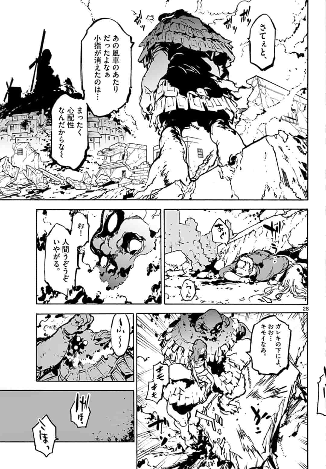 Ninkyou Tensei: Isekai no Yakuzahime Chap 5.2 - Next Chap 6.2