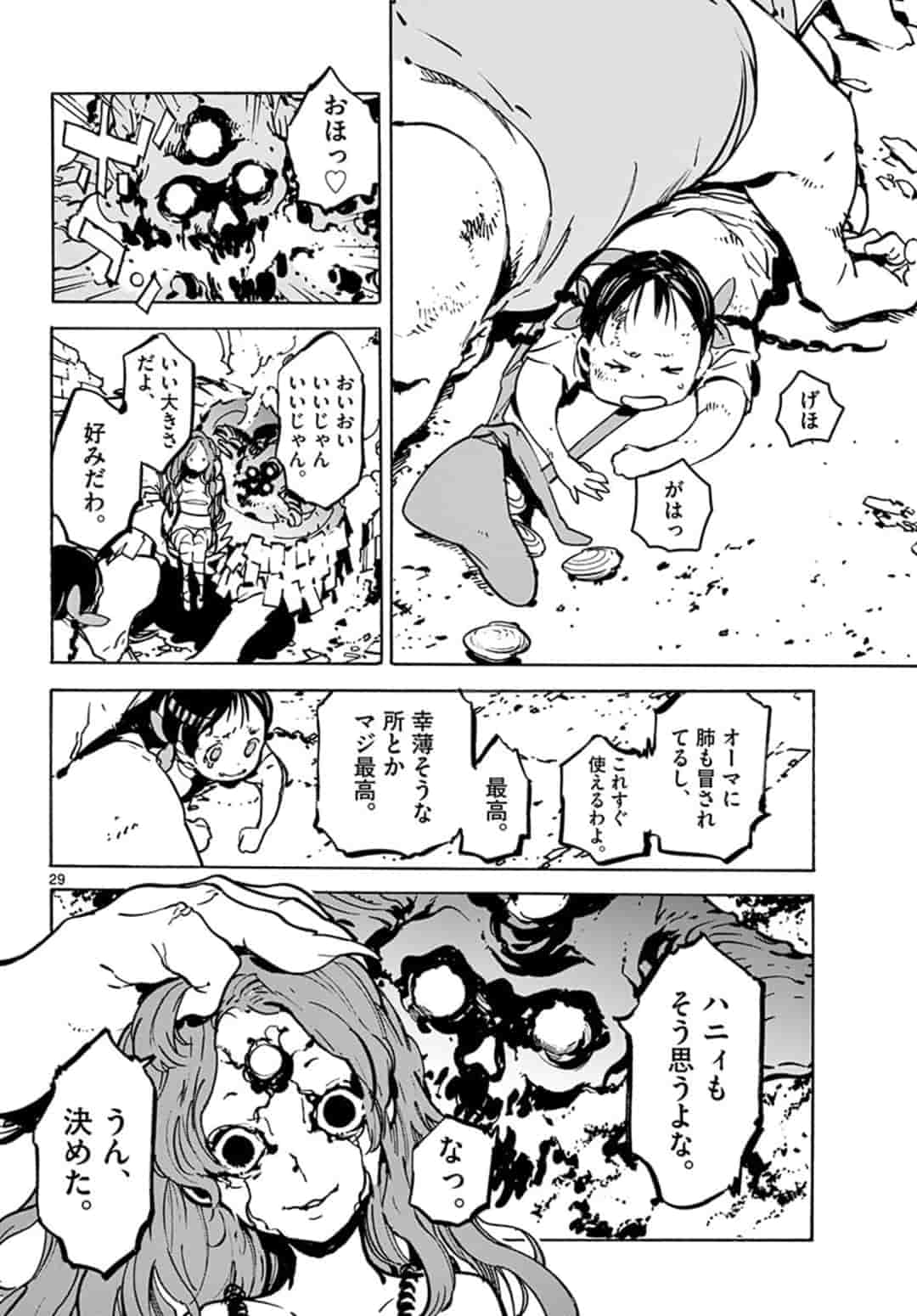 Ninkyou Tensei: Isekai no Yakuzahime Chap 5.2 - Next Chap 6.2