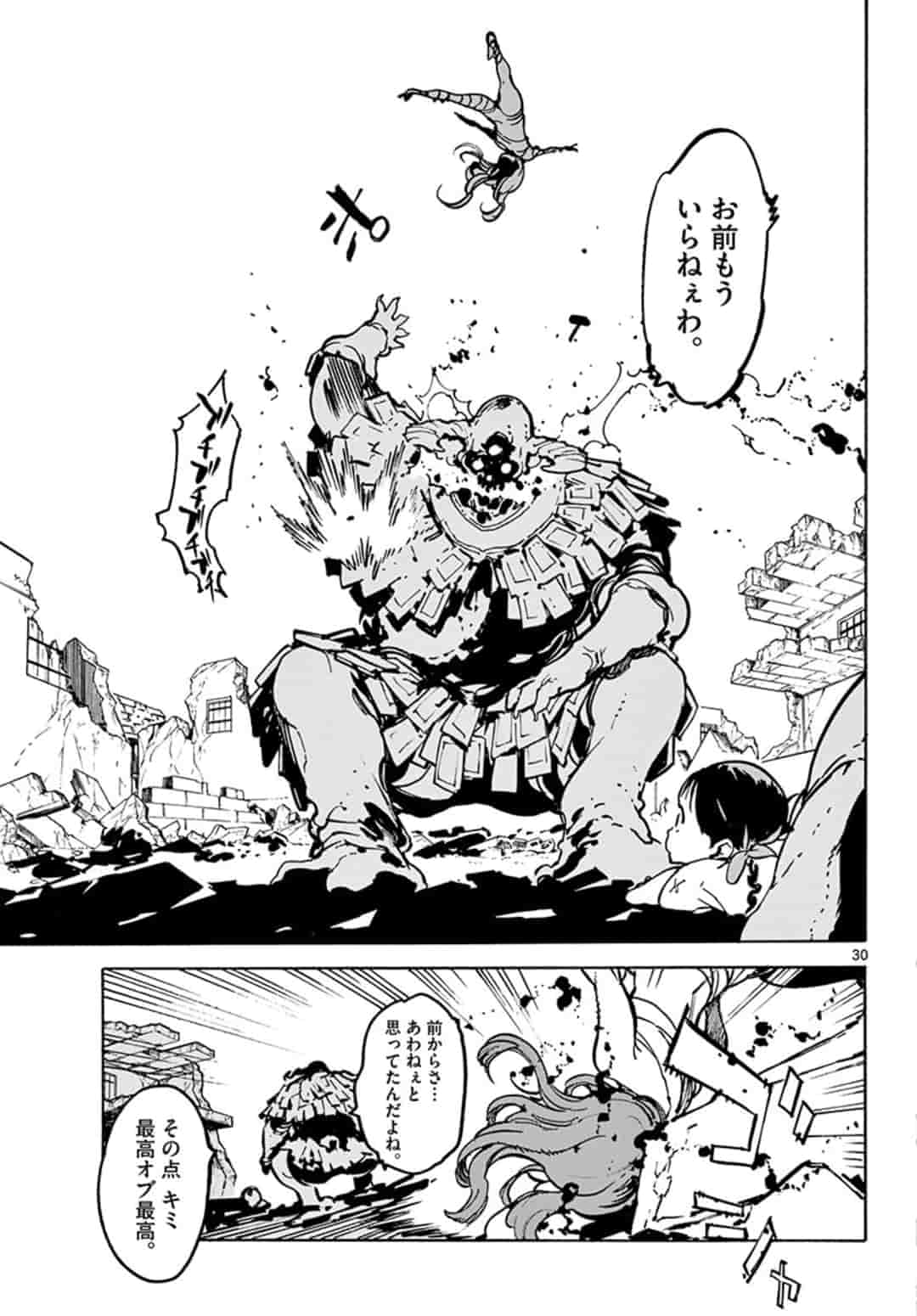 Ninkyou Tensei: Isekai no Yakuzahime Chap 5.2 - Next Chap 6.2