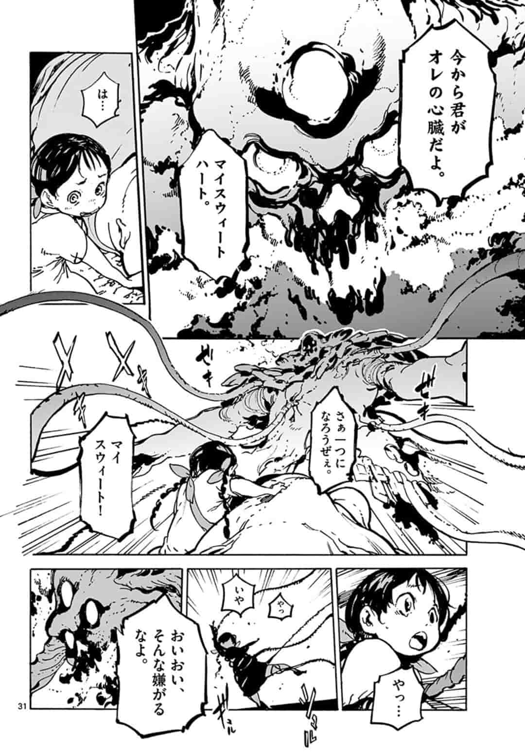 Ninkyou Tensei: Isekai no Yakuzahime Chap 5.2 - Next Chap 6.2