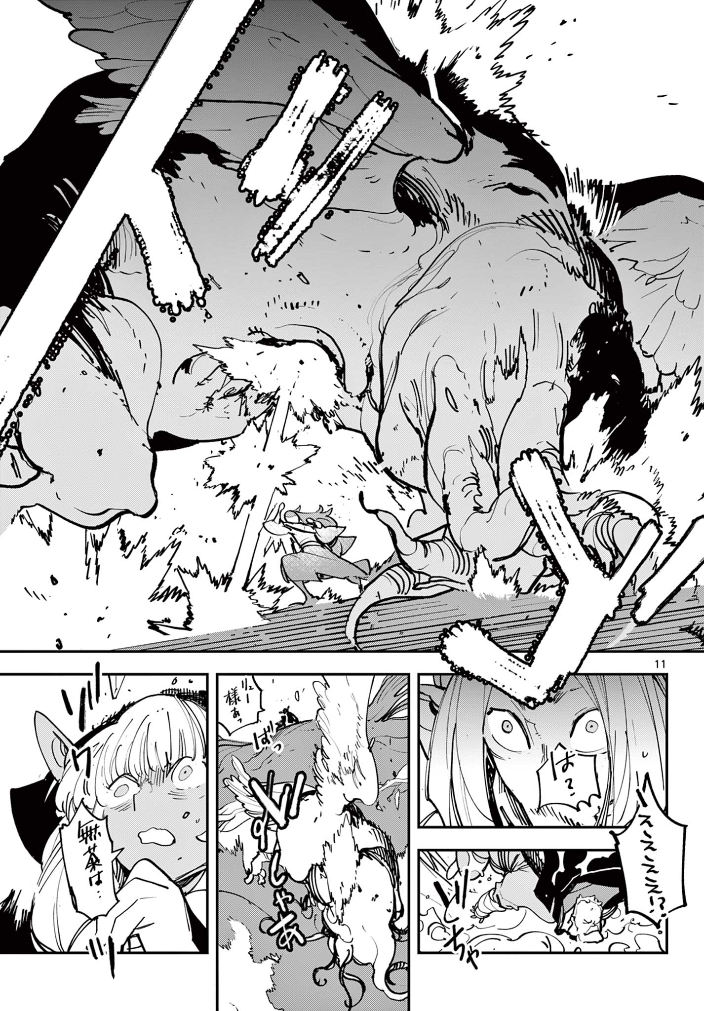 Ninkyou Tensei: Isekai no Yakuzahime Chap 50.1 - Next Chap 51.1