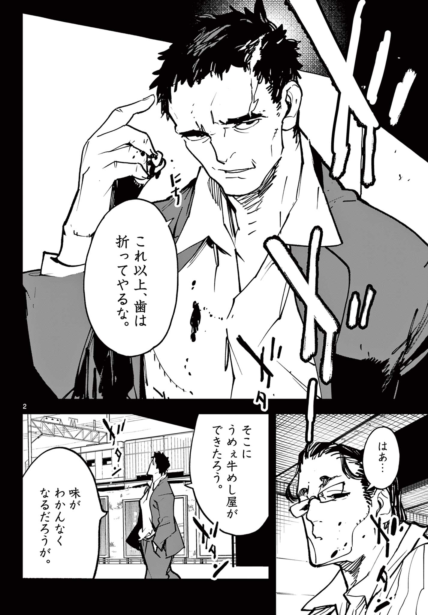 Ninkyou Tensei: Isekai no Yakuzahime Chap 50.1 - Next Chap 51.1