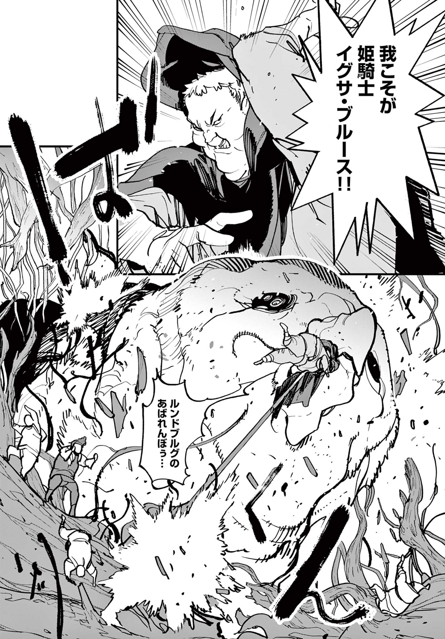 Ninkyou Tensei: Isekai no Yakuzahime Chap 50.1 - Next Chap 51.1