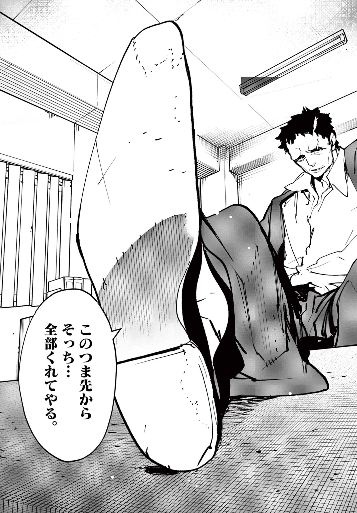 Ninkyou Tensei: Isekai no Yakuzahime Chap 50.2 - Next Chap 51.2