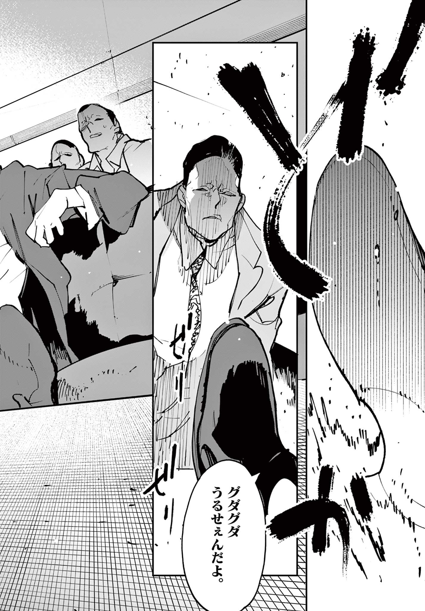 Ninkyou Tensei: Isekai no Yakuzahime Chap 50.2 - Next Chap 51.2