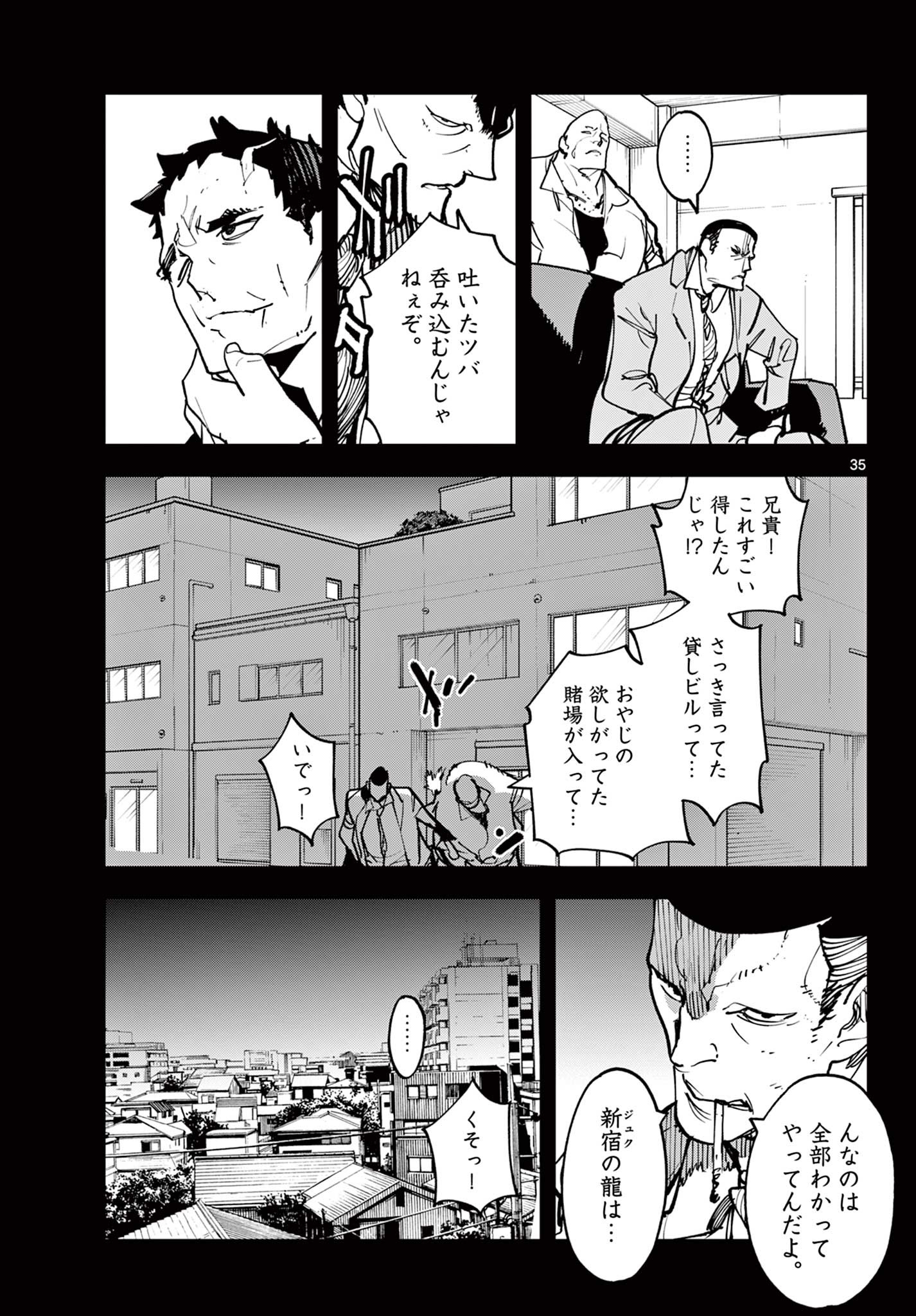 Ninkyou Tensei: Isekai no Yakuzahime Chap 50.2 - Next Chap 51.2