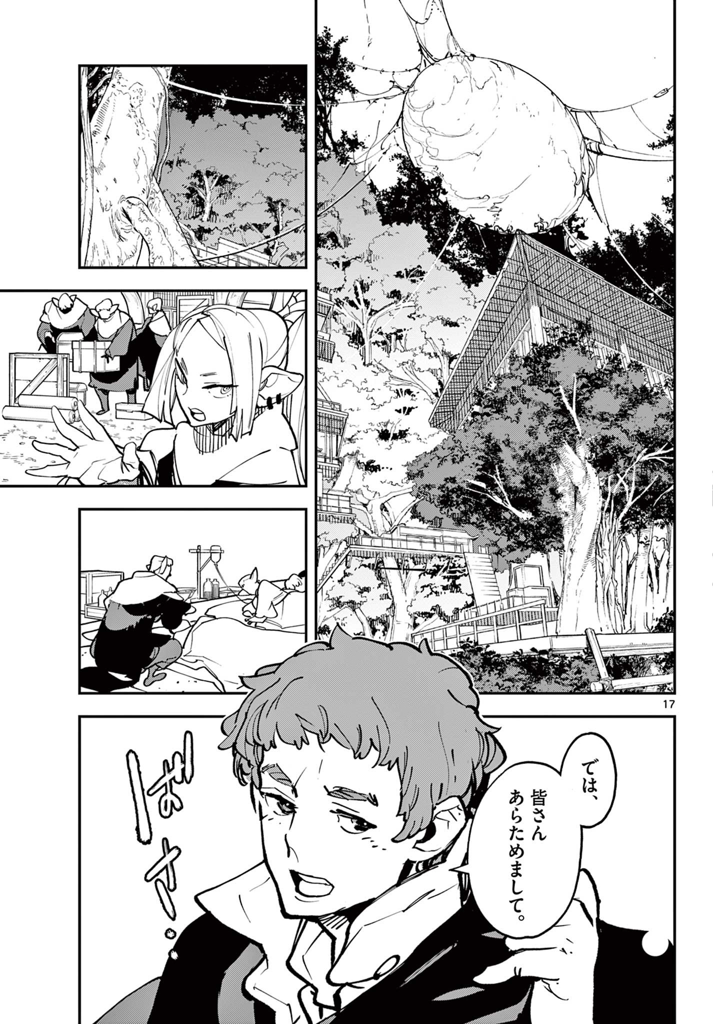 Ninkyou Tensei: Isekai no Yakuzahime Chap 50.2 - Next Chap 51.2