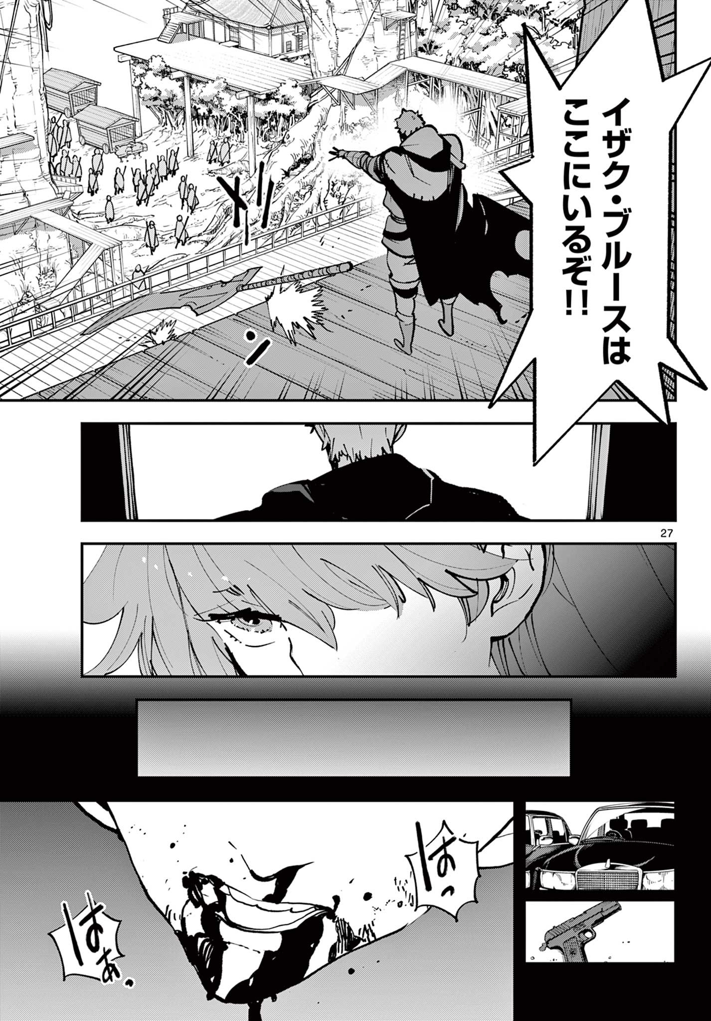 Ninkyou Tensei: Isekai no Yakuzahime Chap 50.2 - Next Chap 51.2