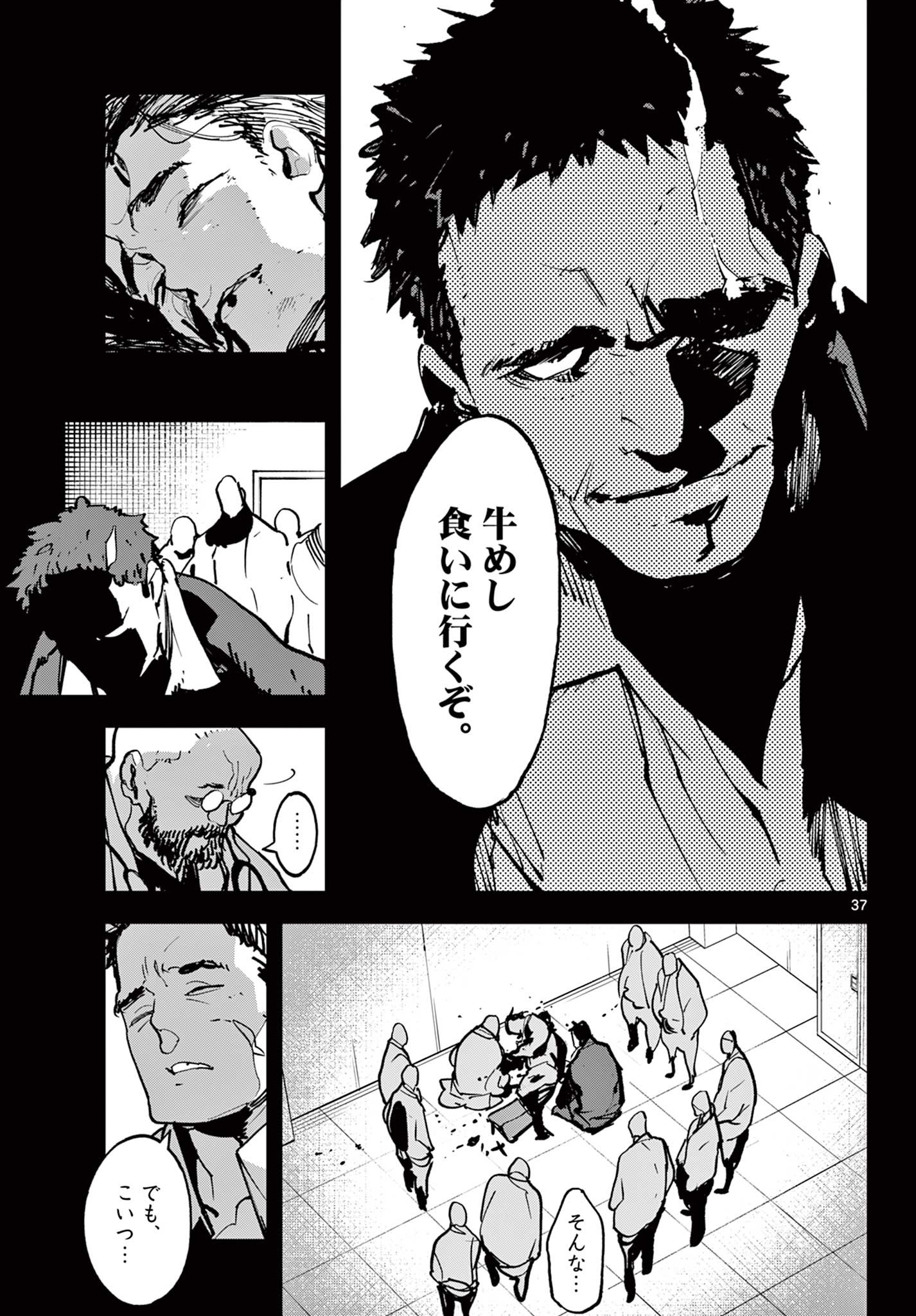 Ninkyou Tensei: Isekai no Yakuzahime Chap 50.2 - Next Chap 51.2