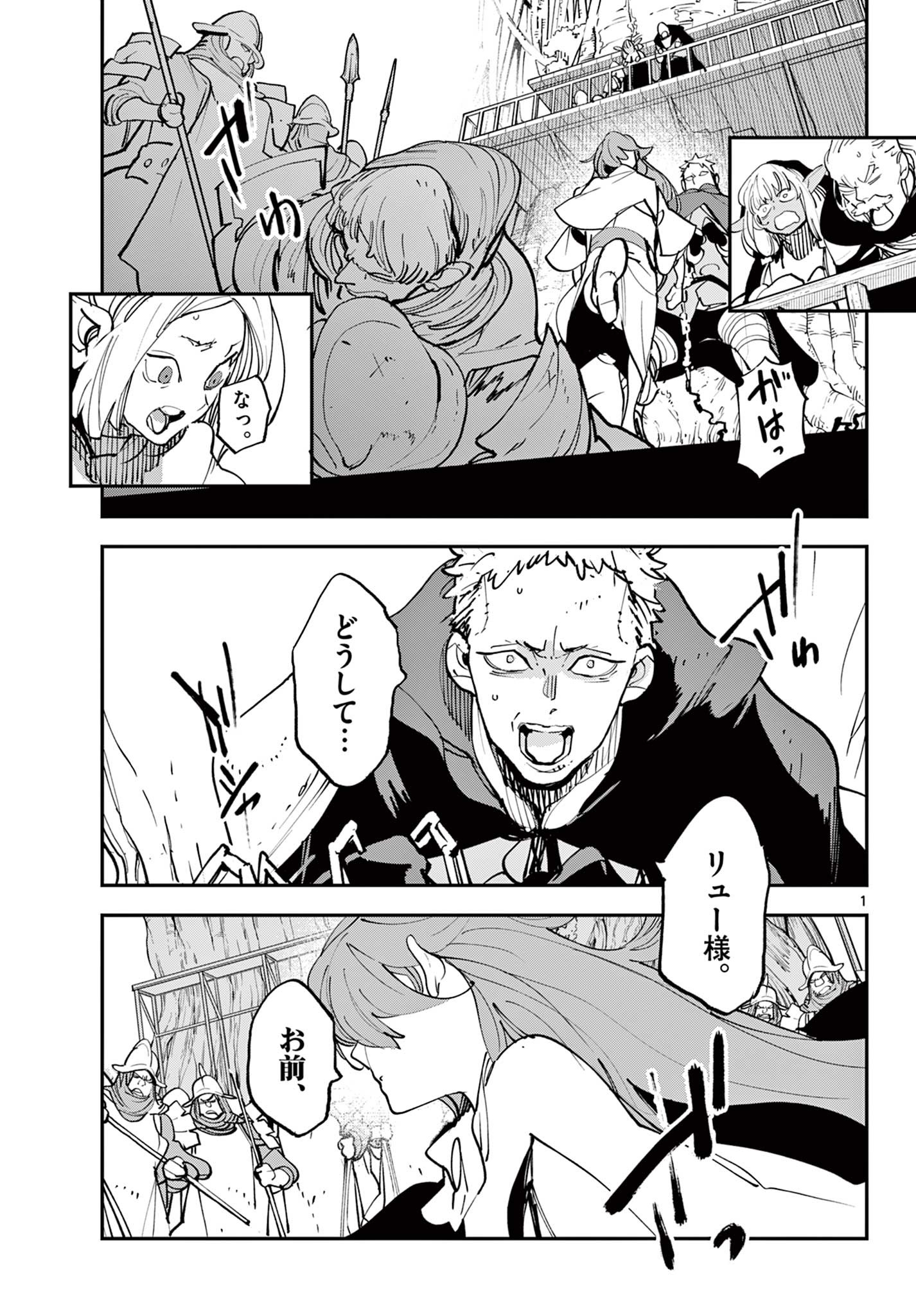 Ninkyou Tensei: Isekai no Yakuzahime Chap 51.1 - Next Chap 52.1