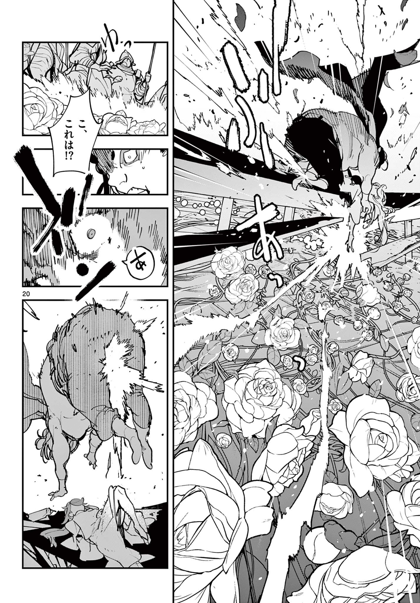 Ninkyou Tensei: Isekai no Yakuzahime Chap 51.1 - Next Chap 52.1