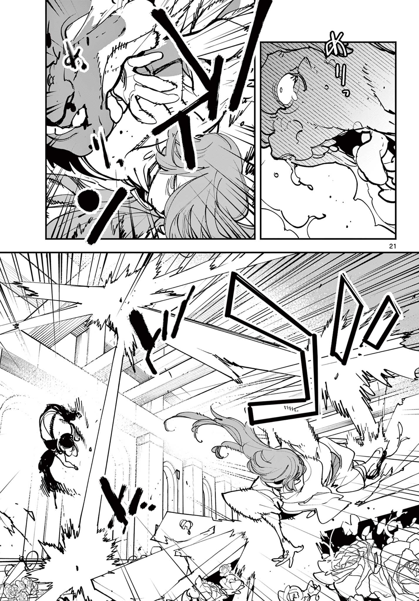 Ninkyou Tensei: Isekai no Yakuzahime Chap 51.1 - Next Chap 52.1