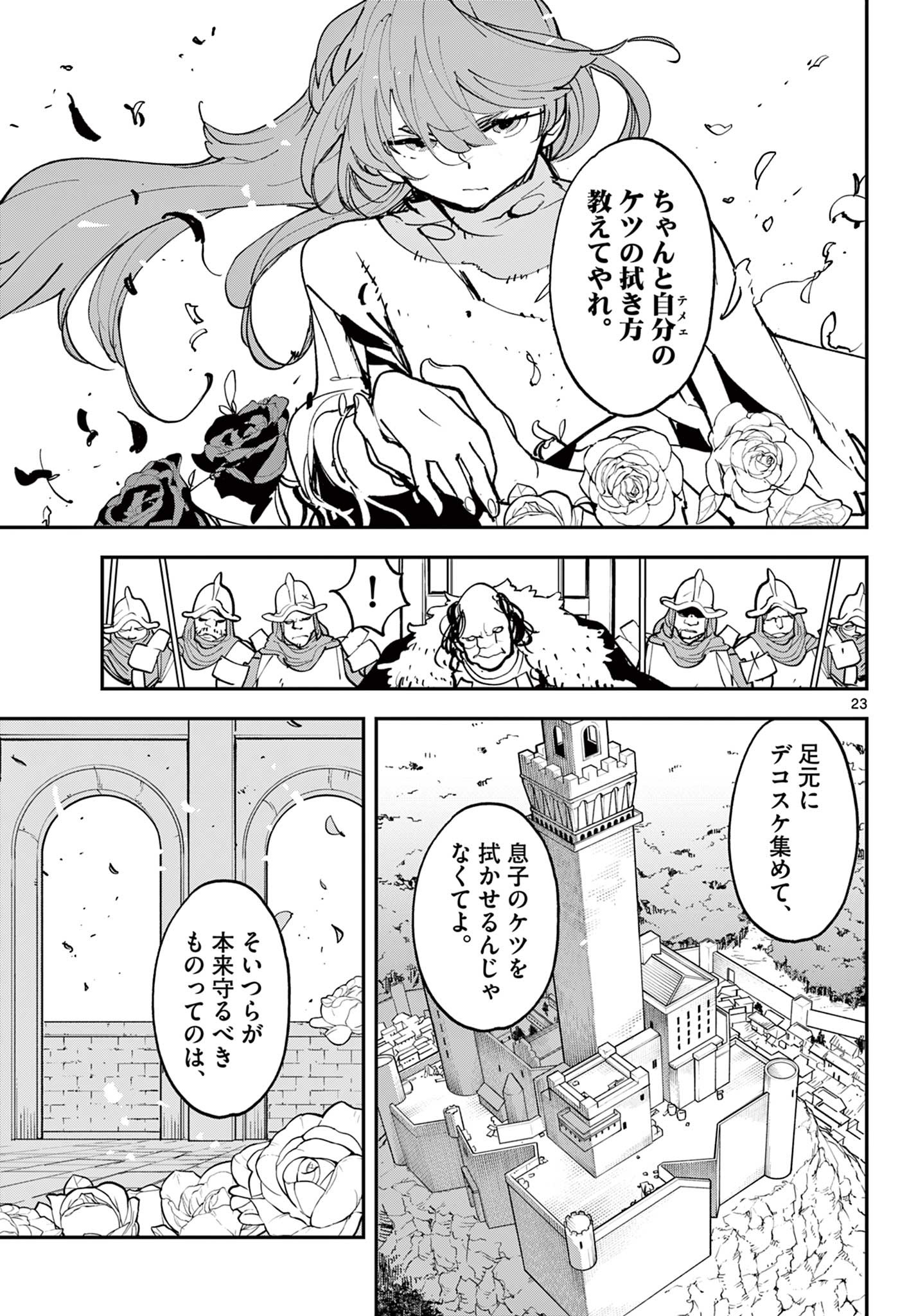 Ninkyou Tensei: Isekai no Yakuzahime Chap 51.1 - Next Chap 52.1