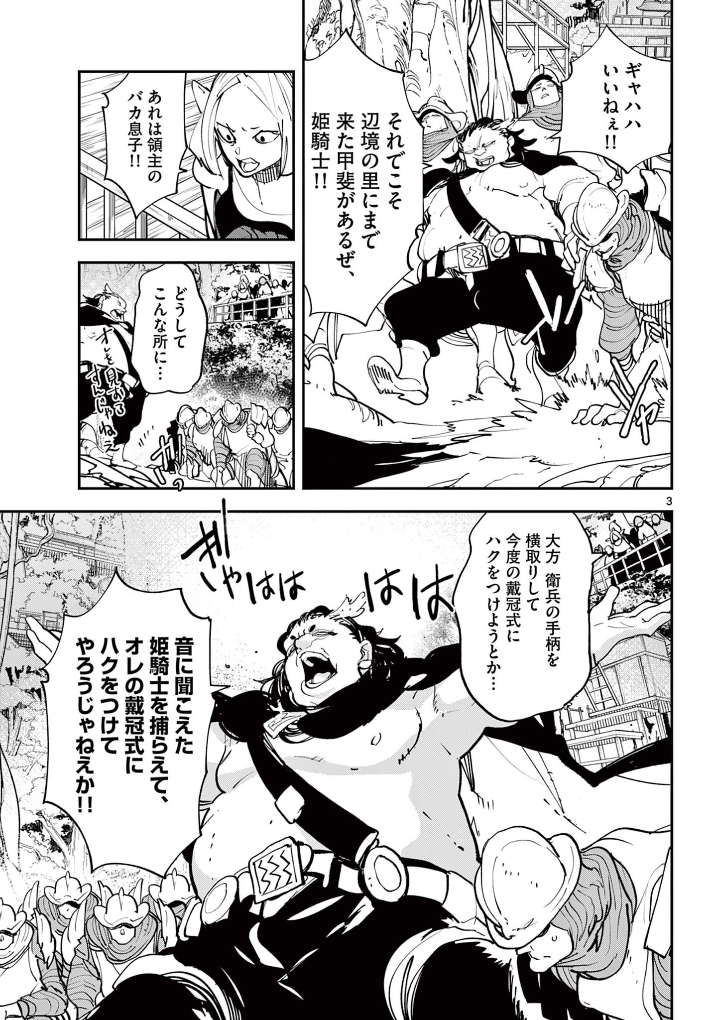 Ninkyou Tensei: Isekai no Yakuzahime Chap 51.1 - Next Chap 52.1