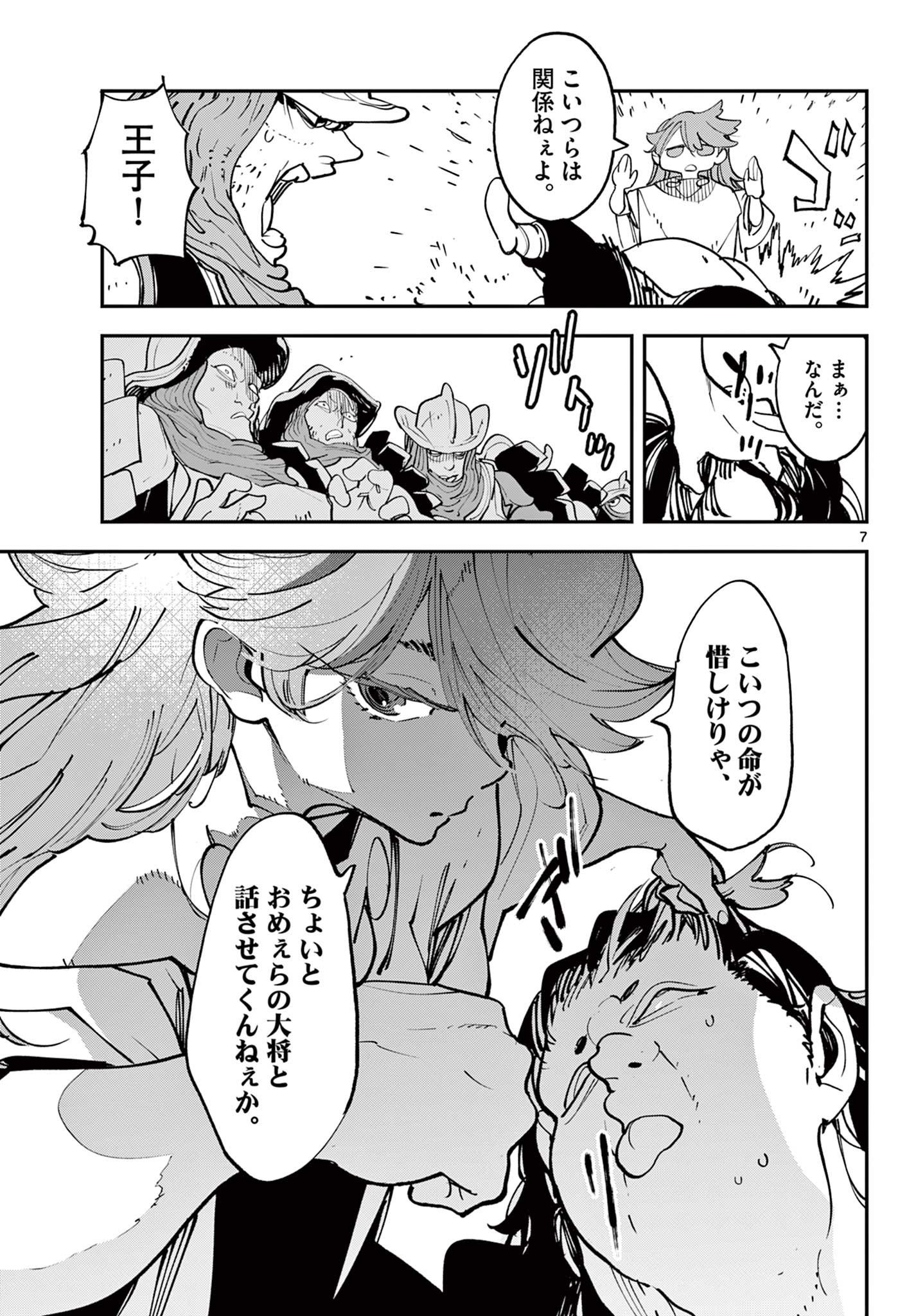 Ninkyou Tensei: Isekai no Yakuzahime Chap 51.1 - Next Chap 52.1