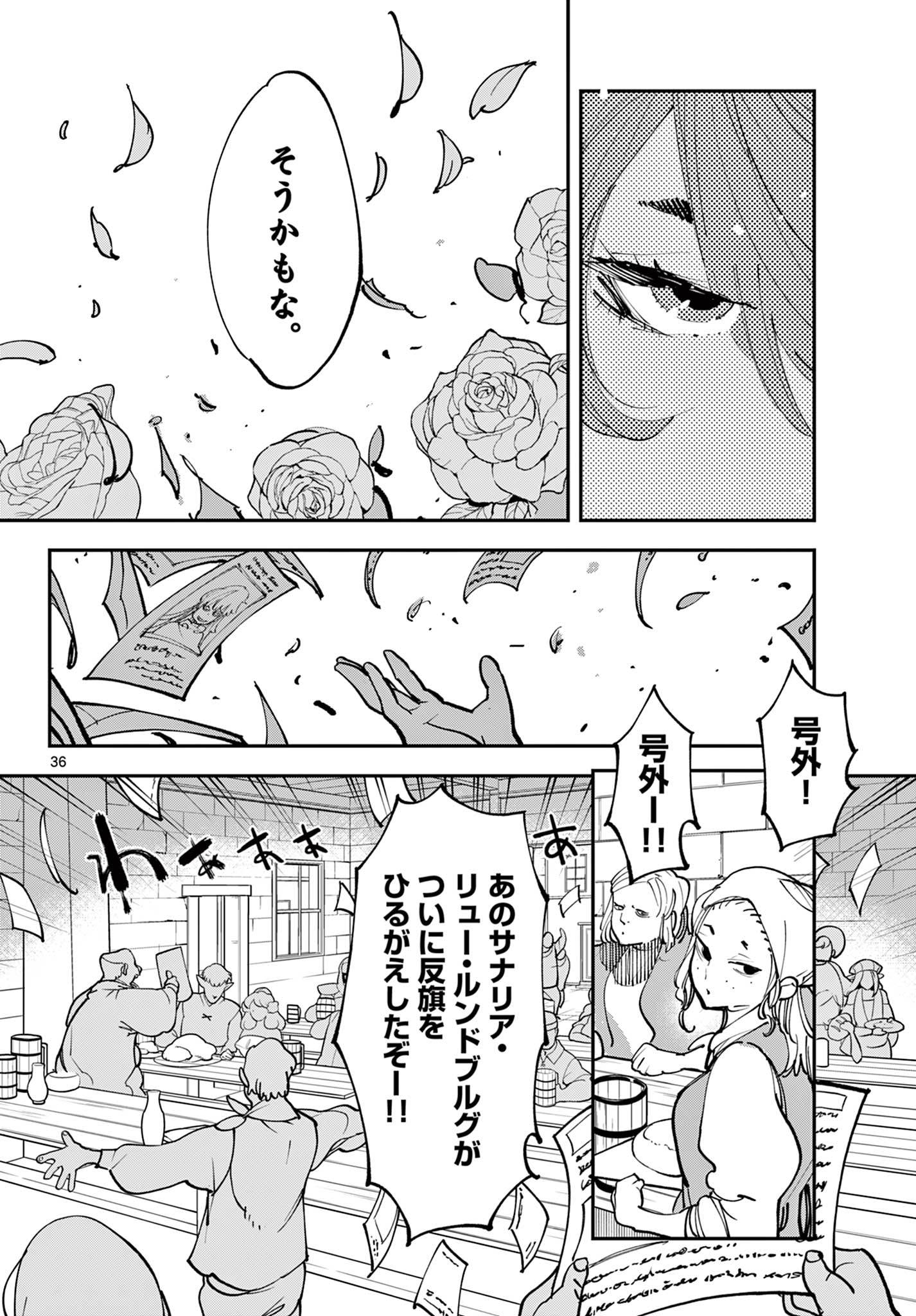 Ninkyou Tensei: Isekai no Yakuzahime Chap 51.2 - Next Chap 52.2