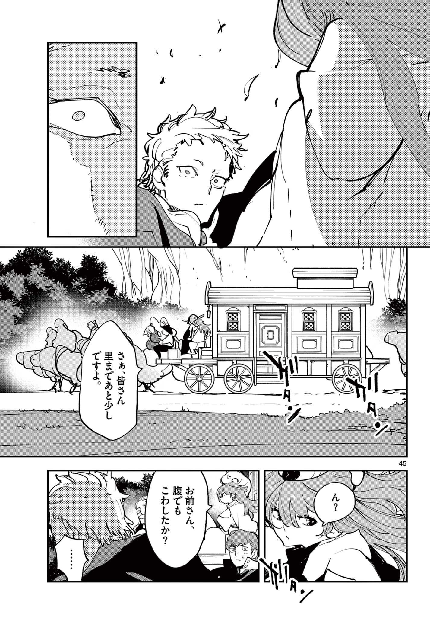 Ninkyou Tensei: Isekai no Yakuzahime Chap 51.2 - Next Chap 52.2