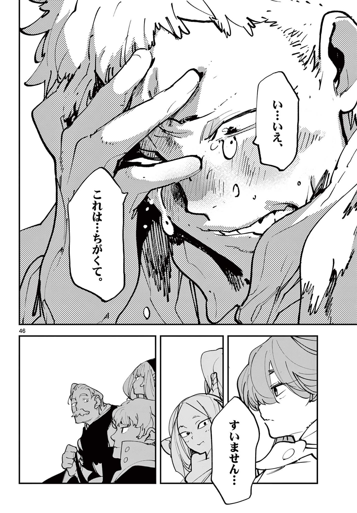 Ninkyou Tensei: Isekai no Yakuzahime Chap 51.2 - Next Chap 52.2