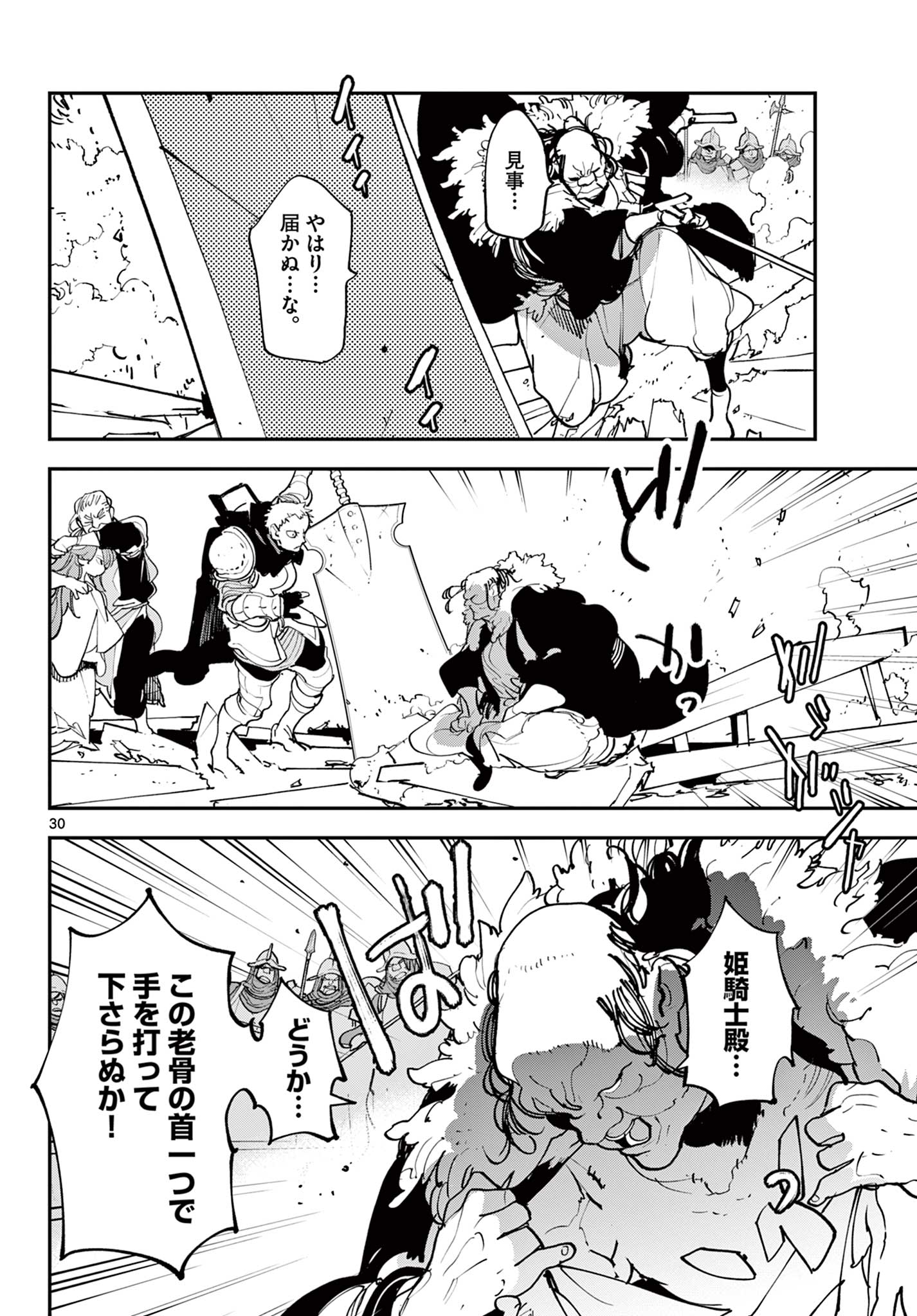 Ninkyou Tensei: Isekai no Yakuzahime Chap 51.2 - Next Chap 52.2