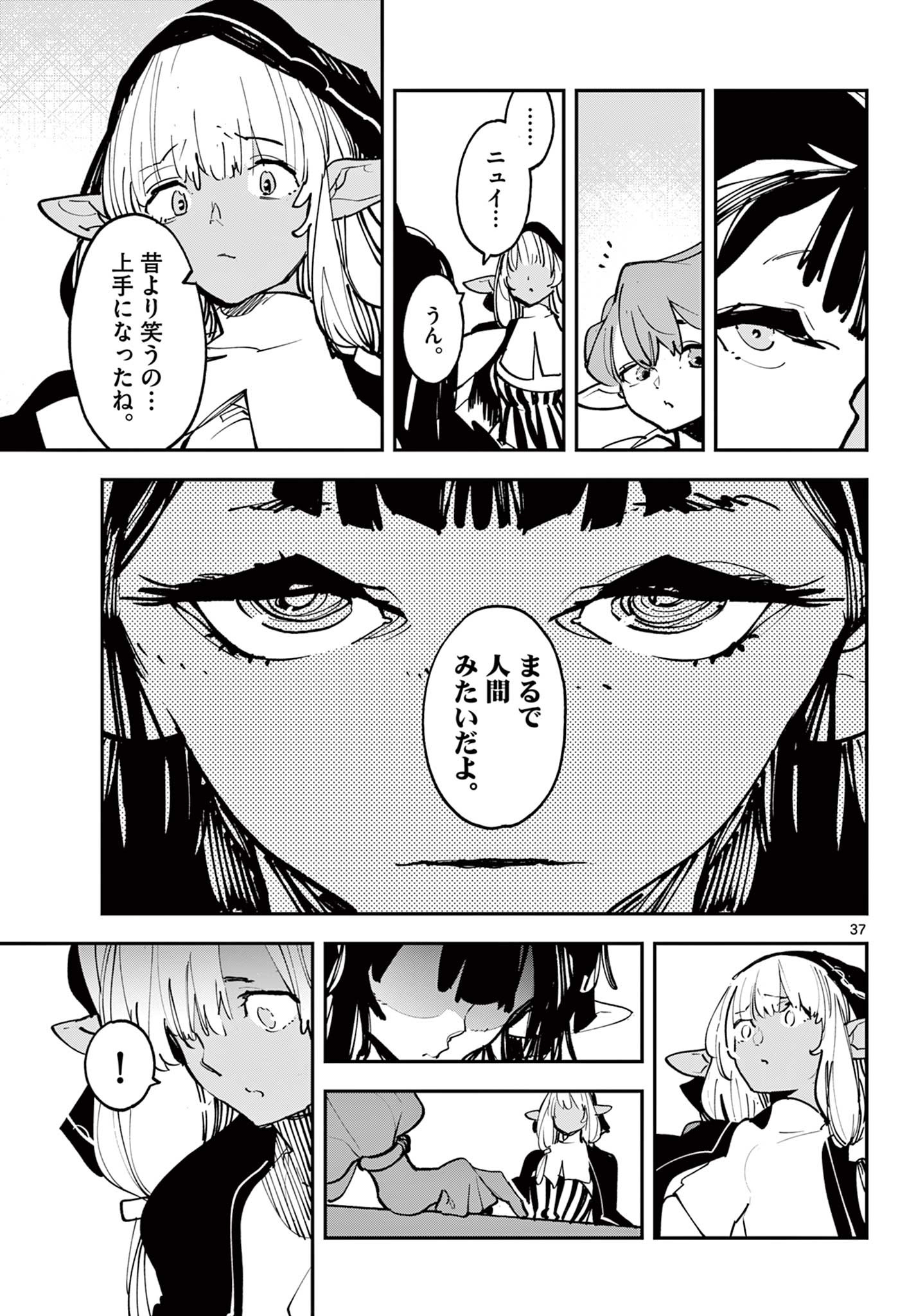Ninkyou Tensei: Isekai no Yakuzahime Chap 53.2 - Next Chap 54.2