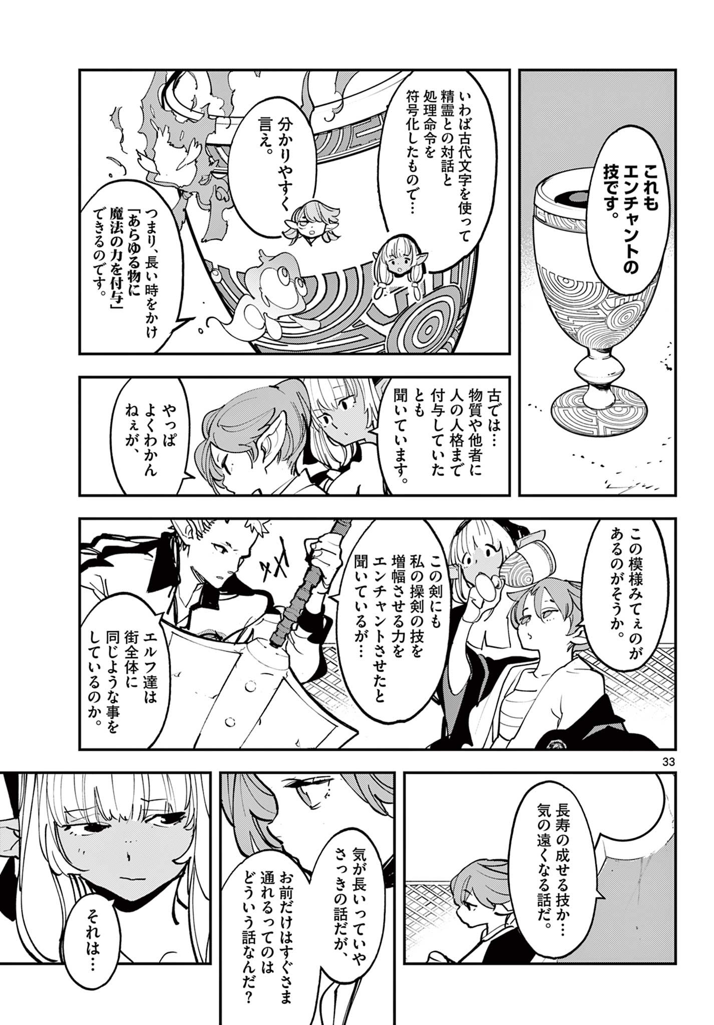 Ninkyou Tensei: Isekai no Yakuzahime Chap 53.2 - Next Chap 54.2