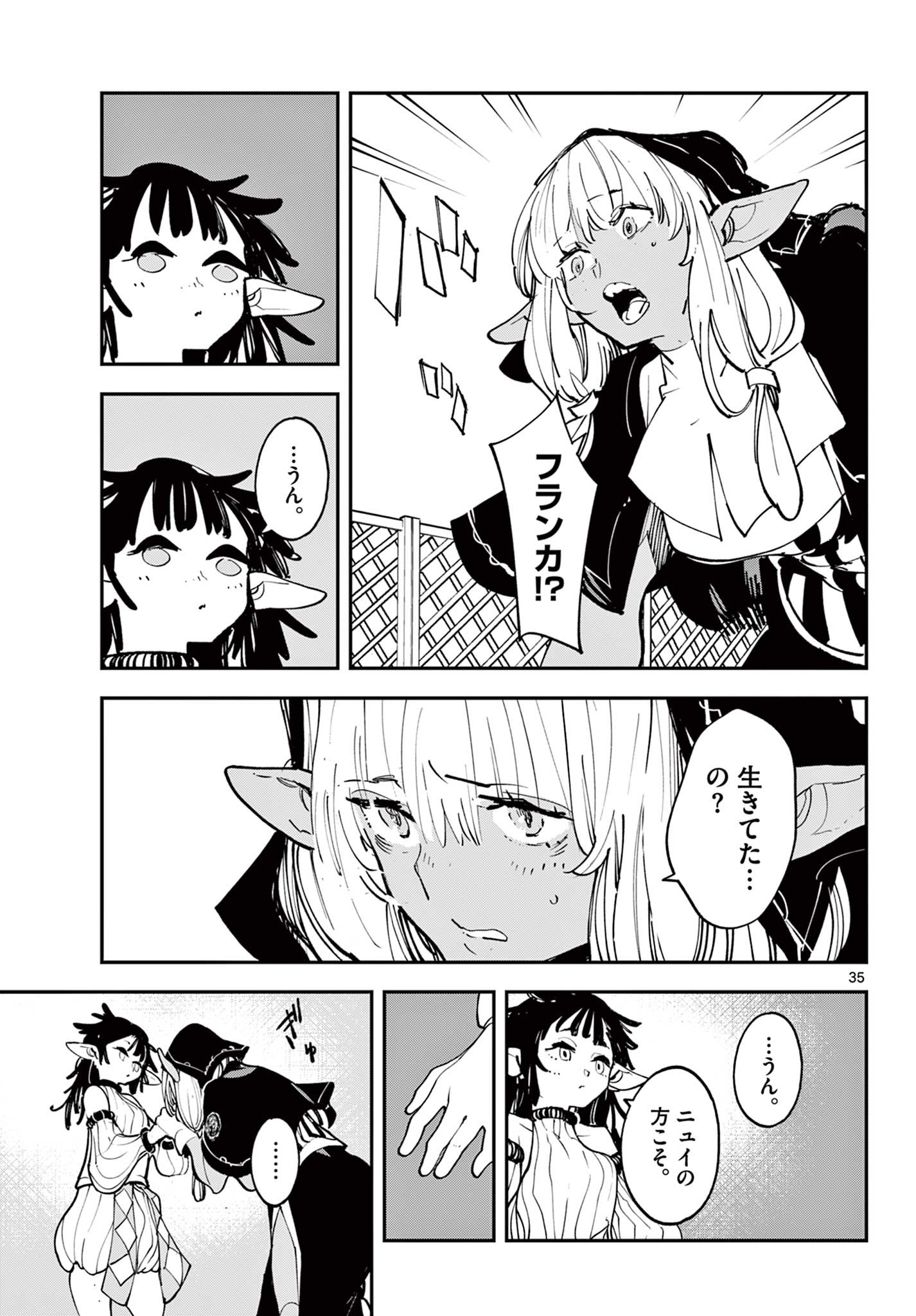 Ninkyou Tensei: Isekai no Yakuzahime Chap 53.2 - Next Chap 54.2