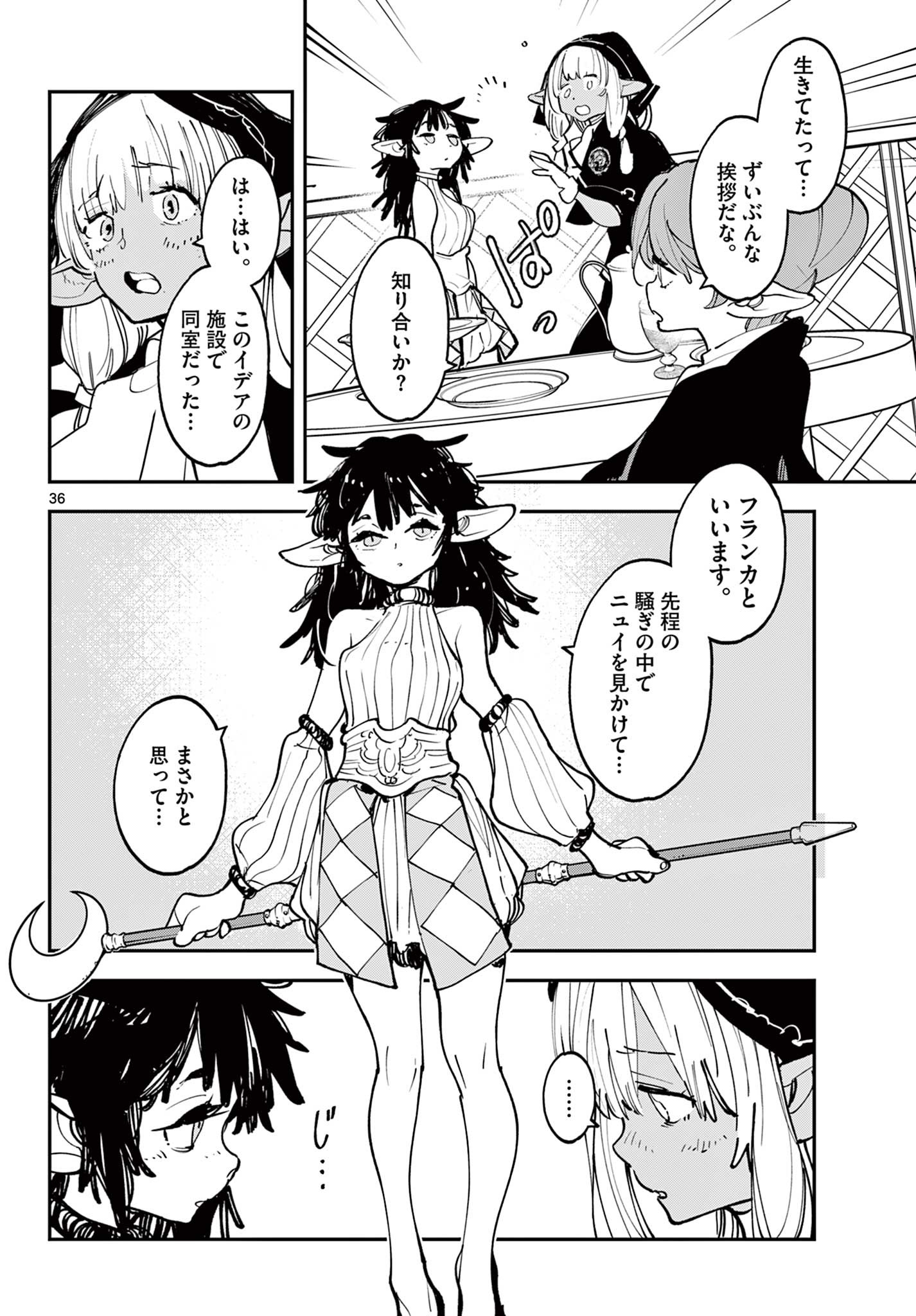 Ninkyou Tensei: Isekai no Yakuzahime Chap 53.2 - Next Chap 54.2