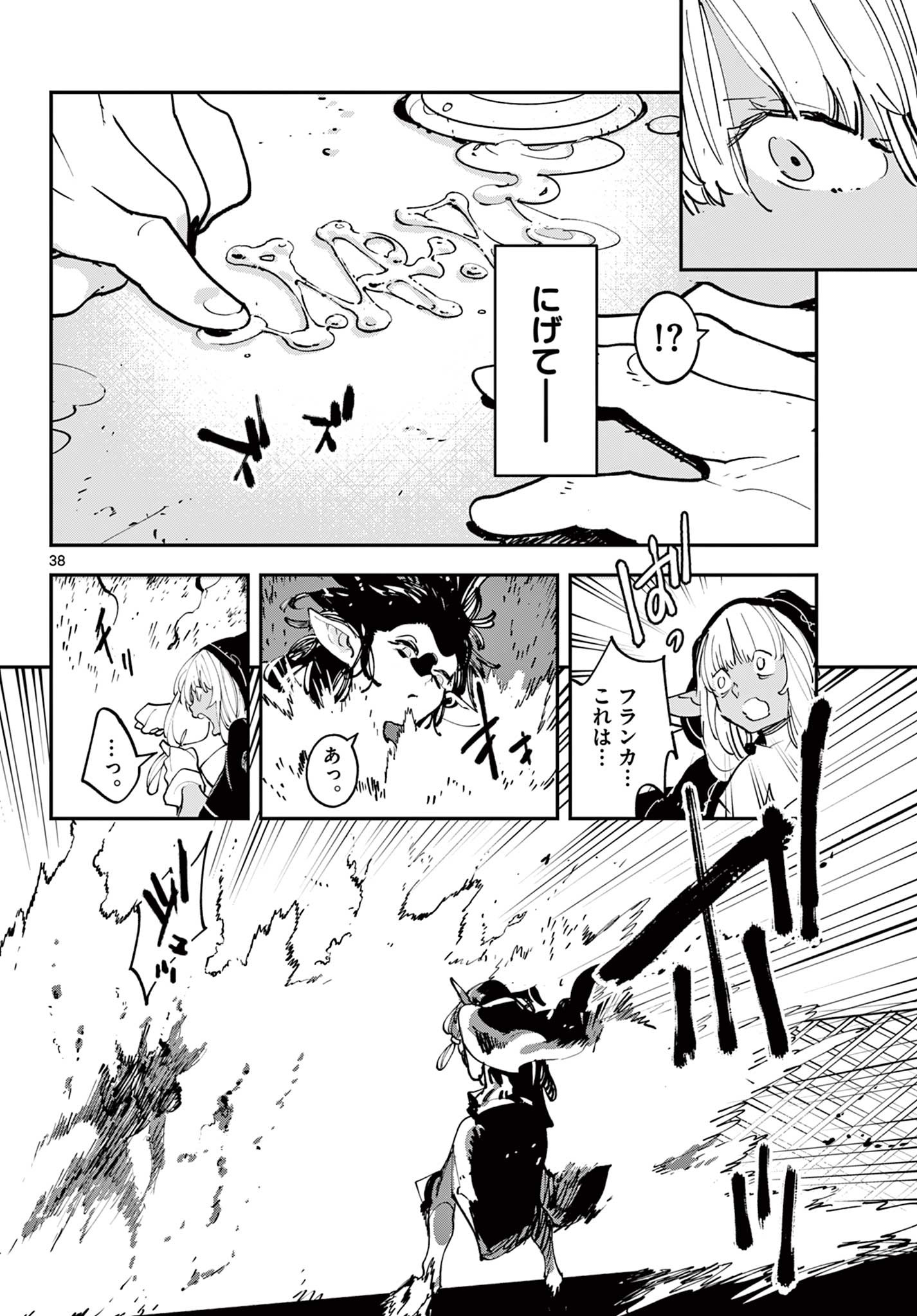 Ninkyou Tensei: Isekai no Yakuzahime Chap 53.2 - Next Chap 54.2