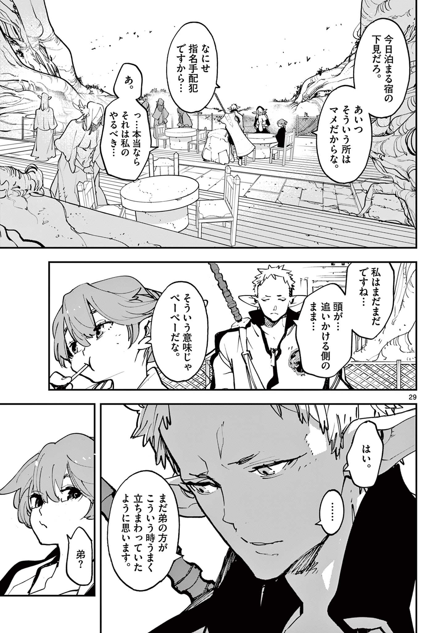 Ninkyou Tensei: Isekai no Yakuzahime Chap 53.2 - Next Chap 54.2