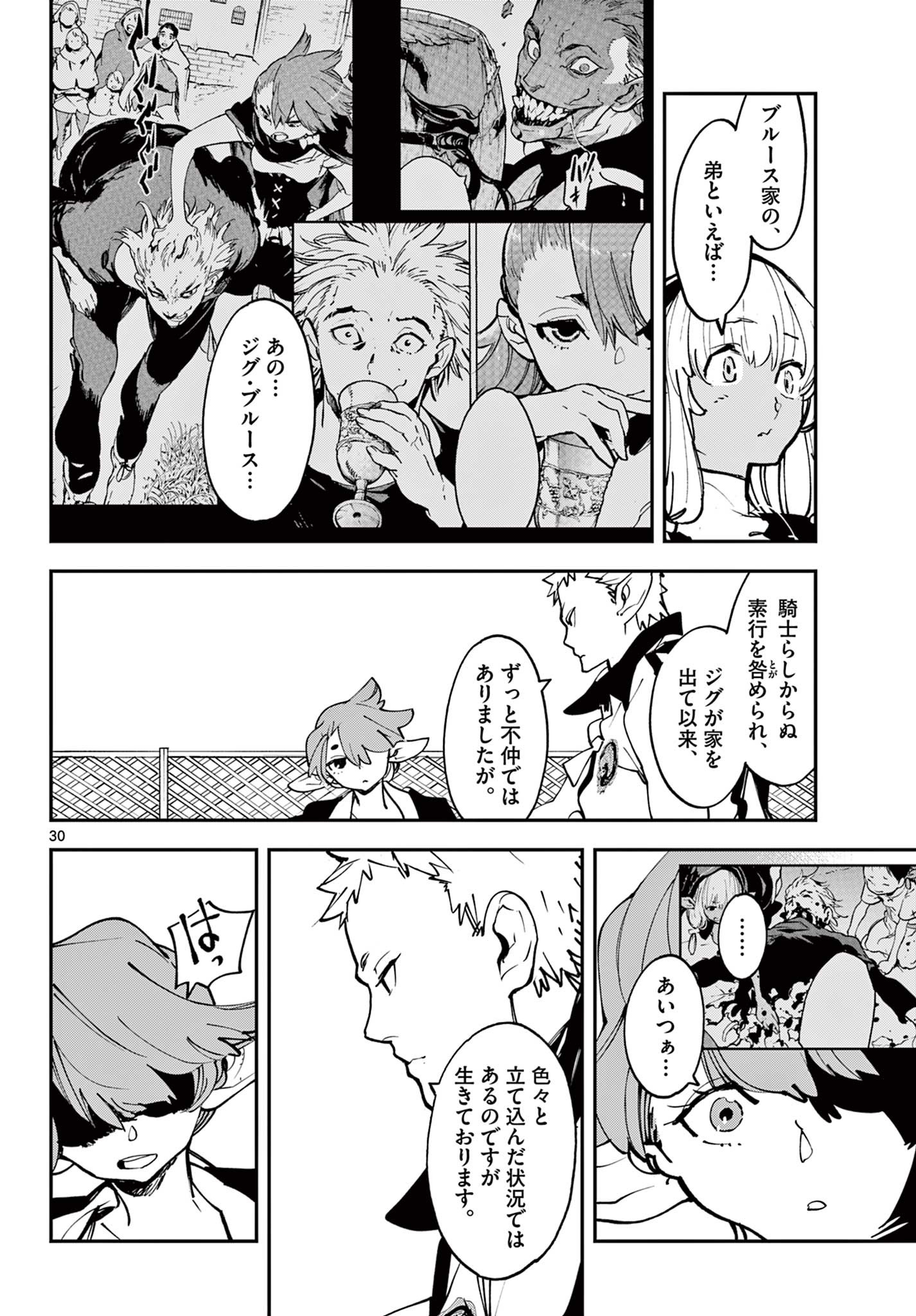 Ninkyou Tensei: Isekai no Yakuzahime Chap 53.2 - Next Chap 54.2