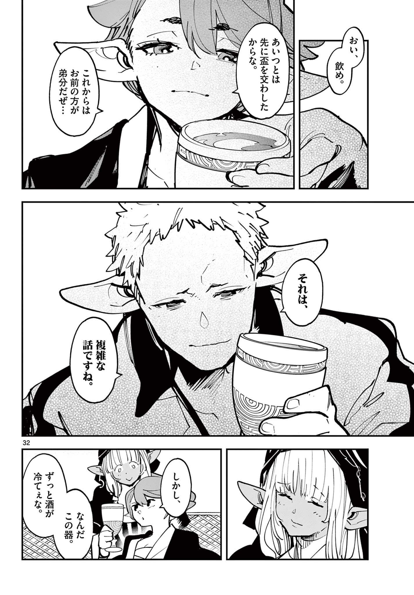 Ninkyou Tensei: Isekai no Yakuzahime Chap 53.2 - Next Chap 54.2