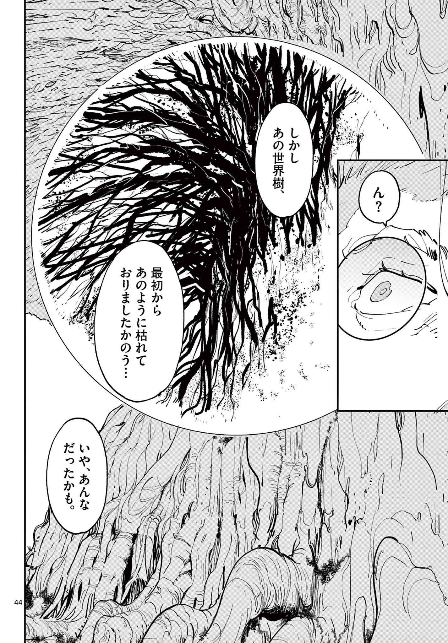 Ninkyou Tensei: Isekai no Yakuzahime Chap 53.2 - Next Chap 54.2