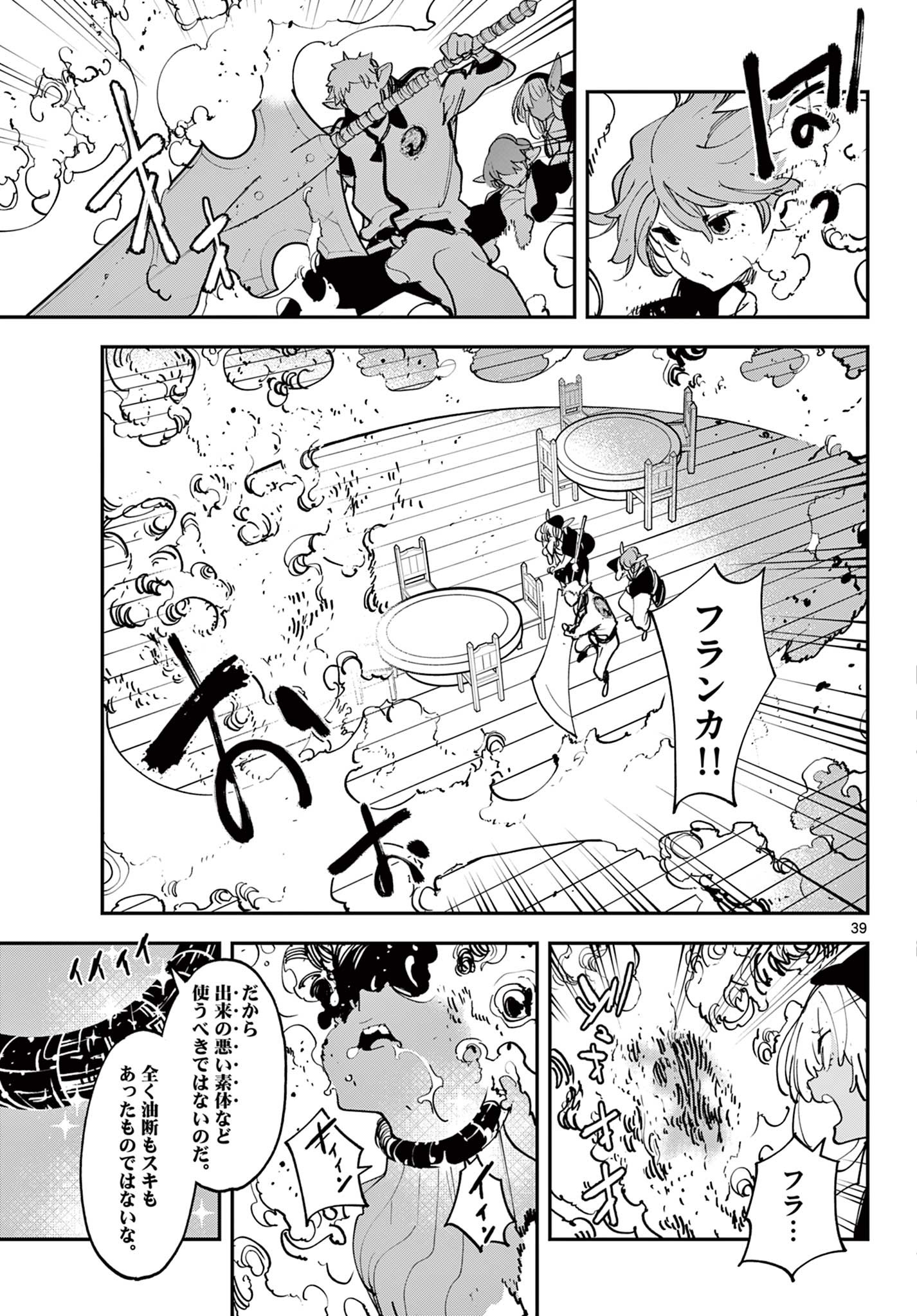 Ninkyou Tensei: Isekai no Yakuzahime Chap 53.2 - Next Chap 54.2