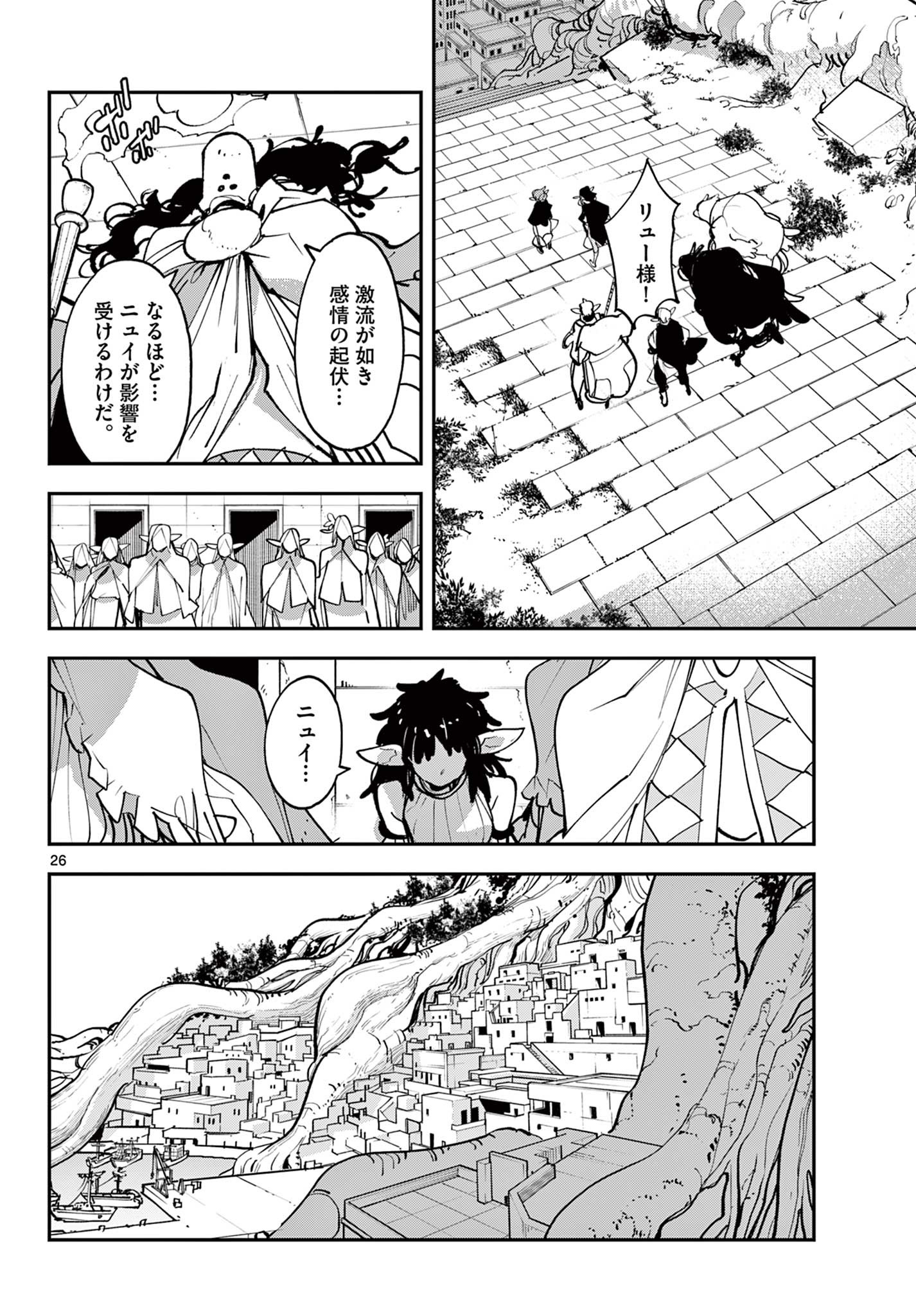 Ninkyou Tensei: Isekai no Yakuzahime Chap 53.2 - Next Chap 54.2